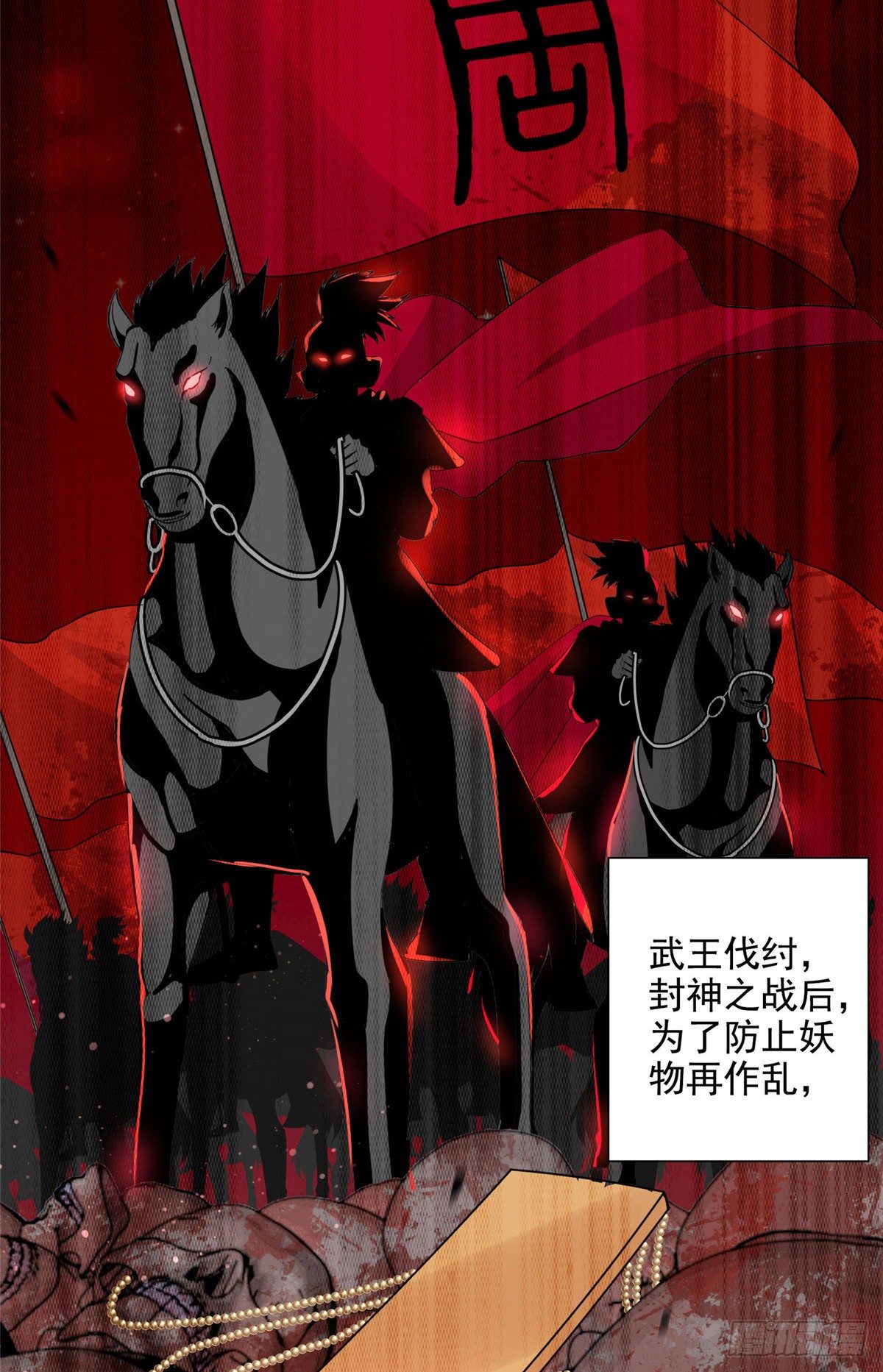 12  被美女盯上了-第13话