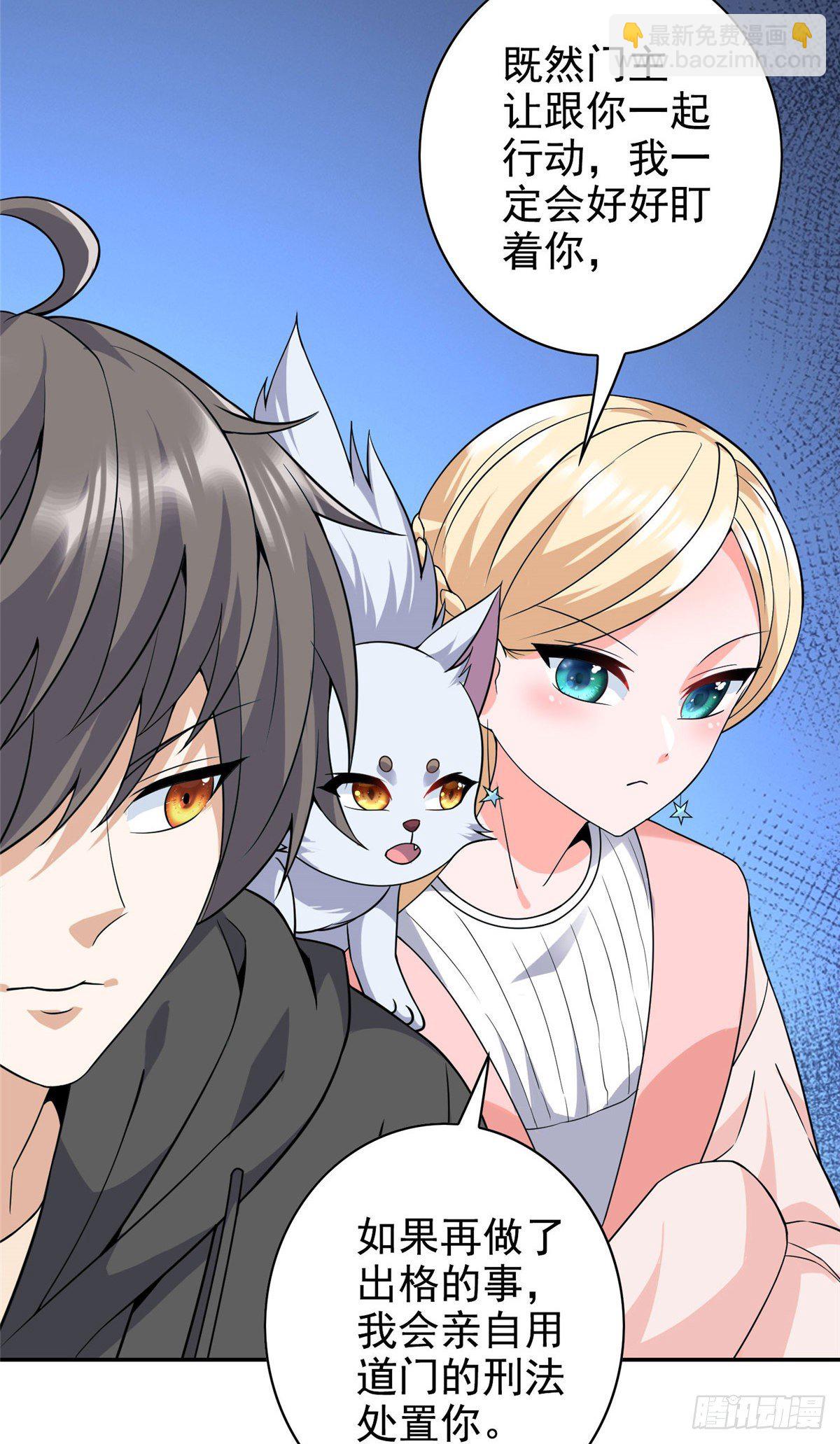 12  被美女盯上了-第13话
