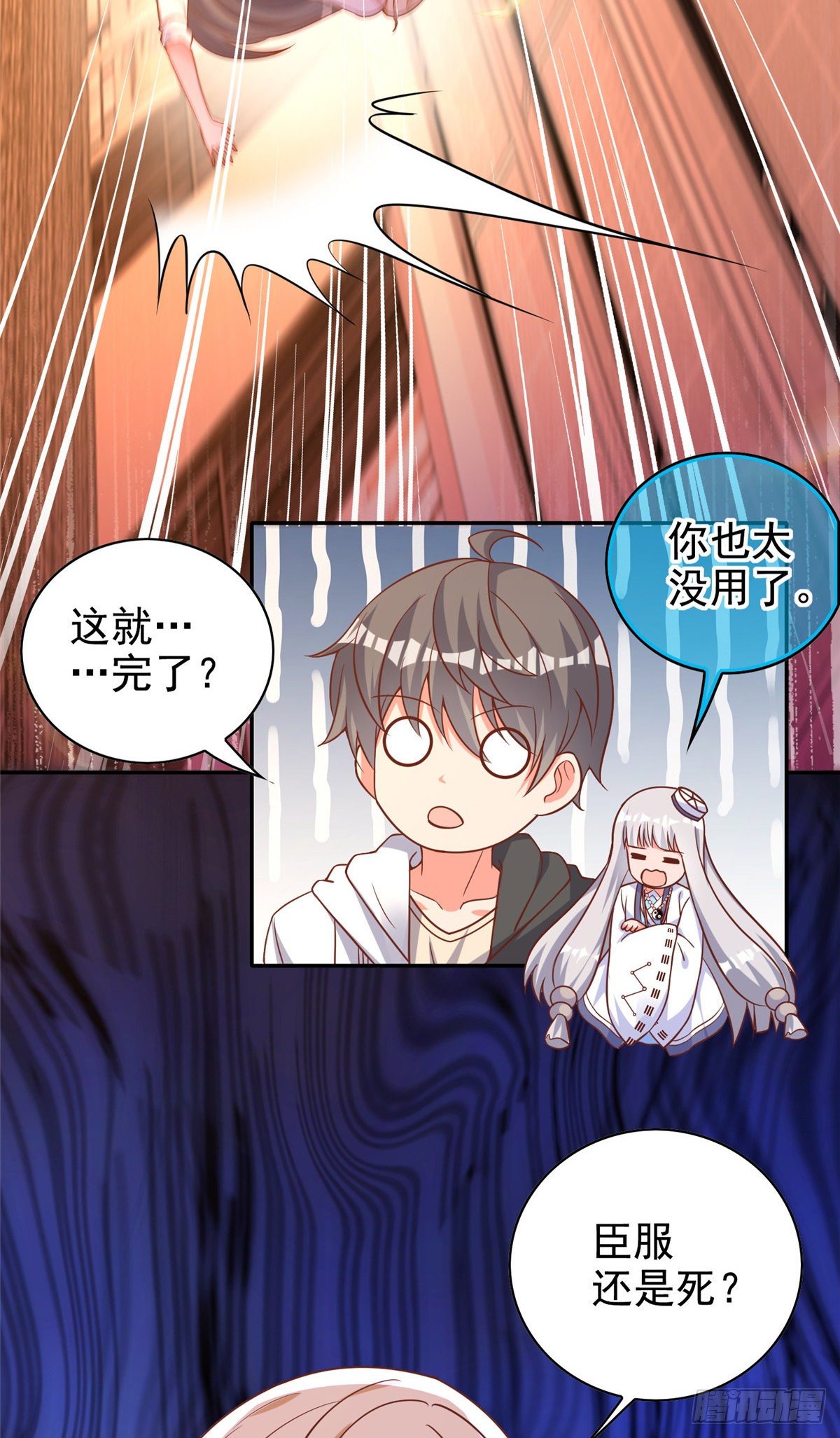 14 又被掳走的基友(1/2)-第15话