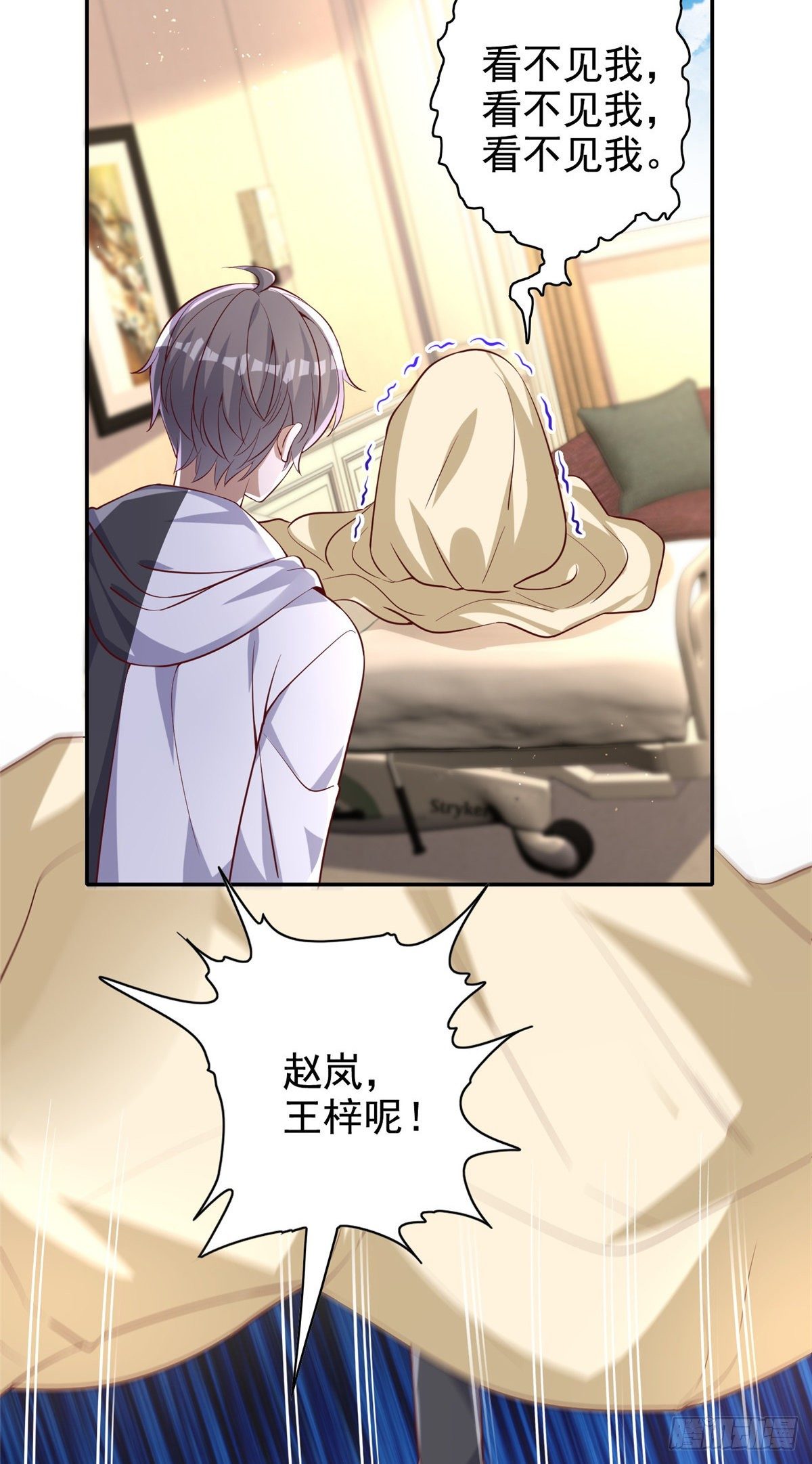 14 又被掳走的基友(1/2)-第15话
