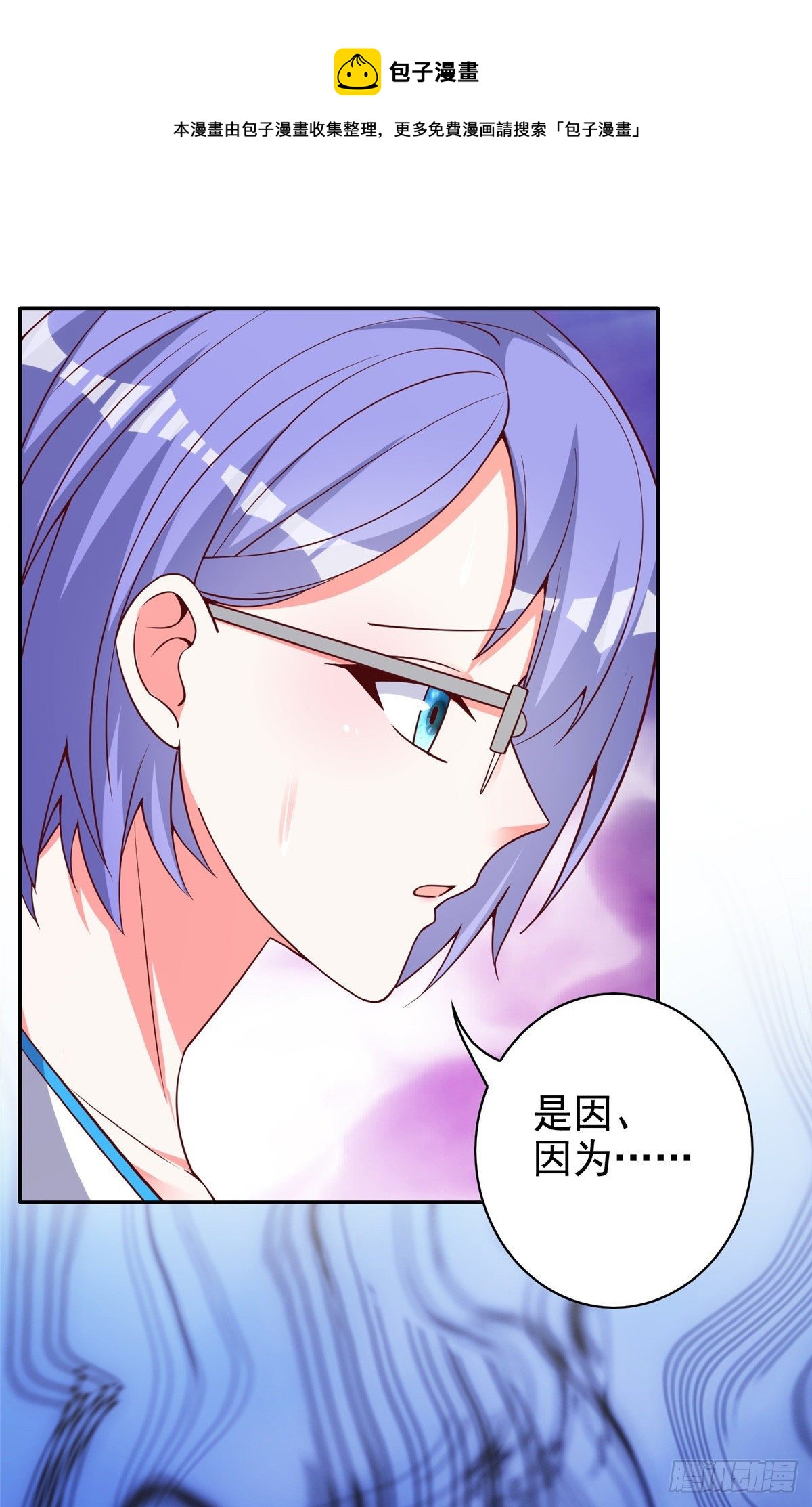 14 又被掳走的基友(1/2)-第15话
