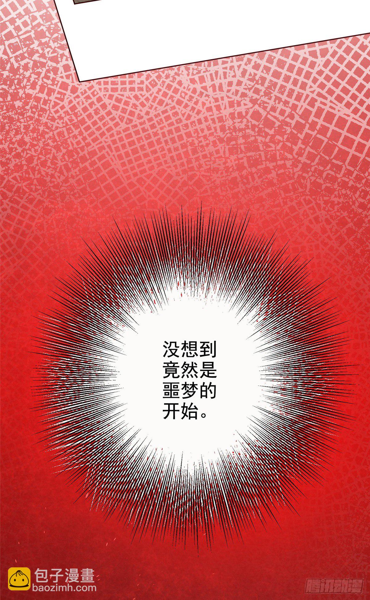 14 又被掳走的基友(1/2)-第15话