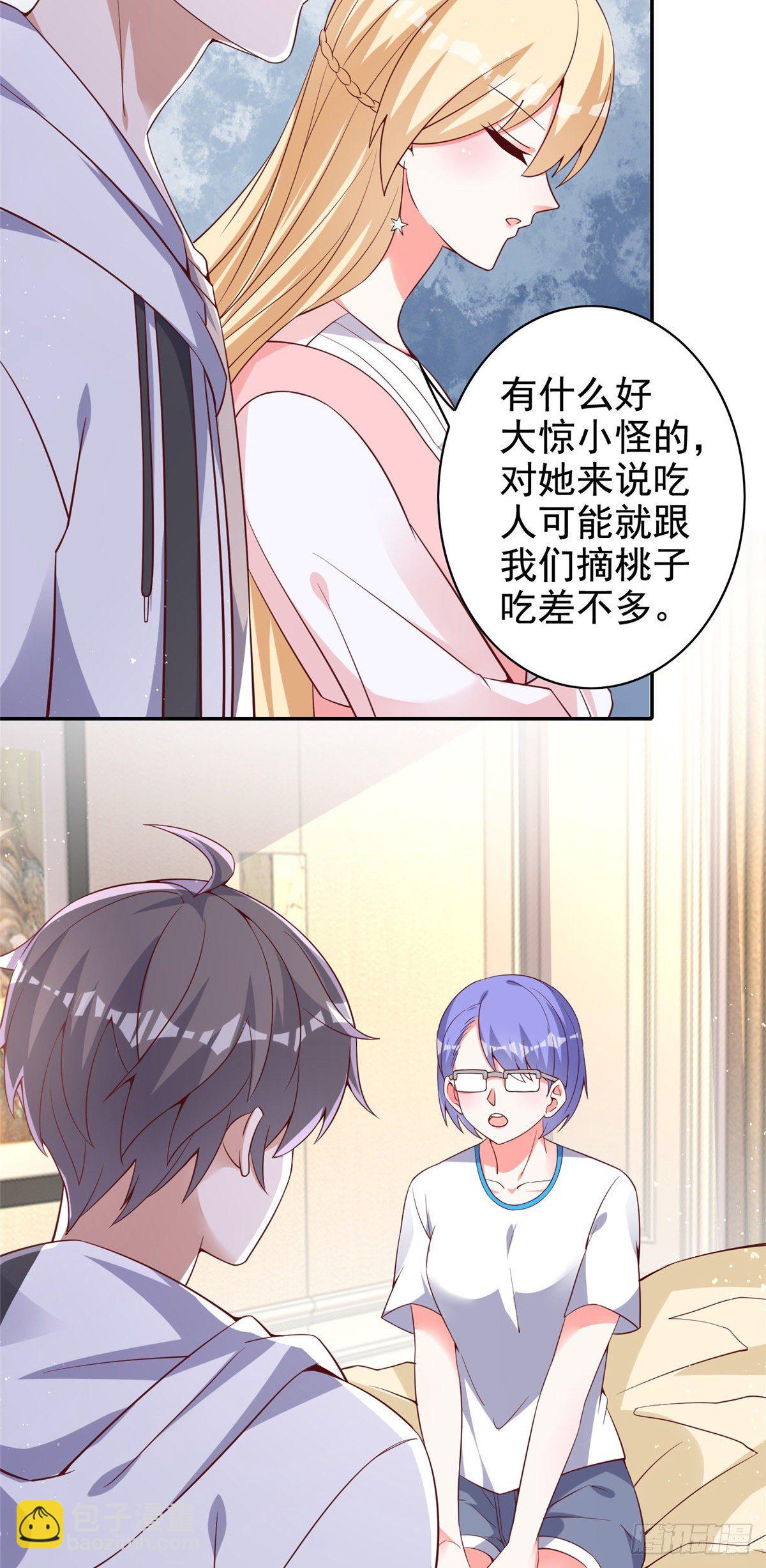 14 又被掳走的基友(1/2)-第15话