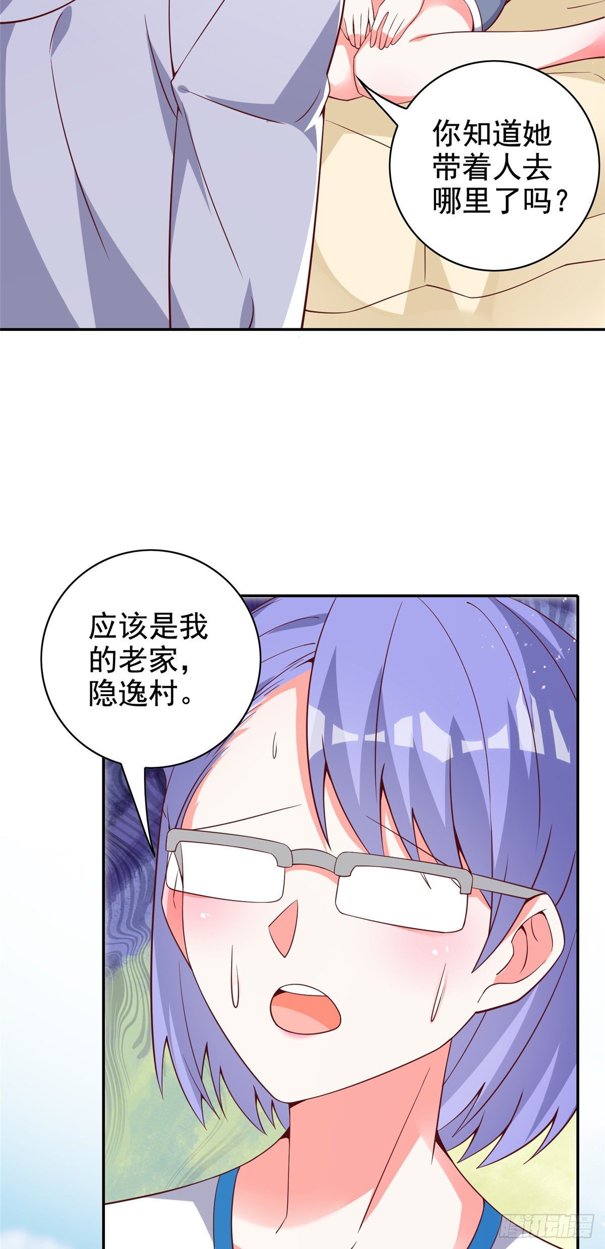 14 又被掳走的基友(1/2)-第15话