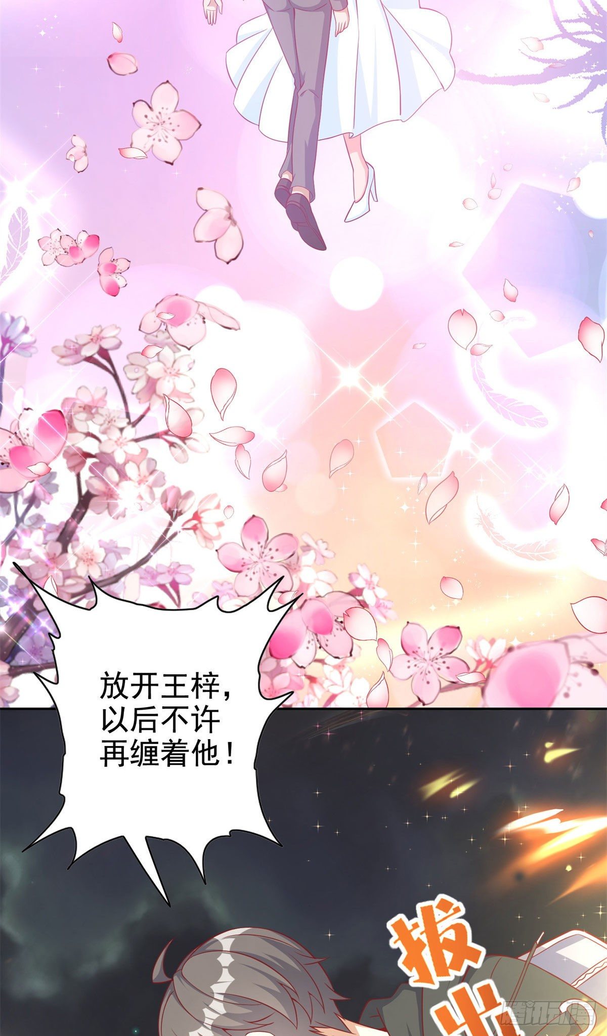 16 最后的礼物-第17话