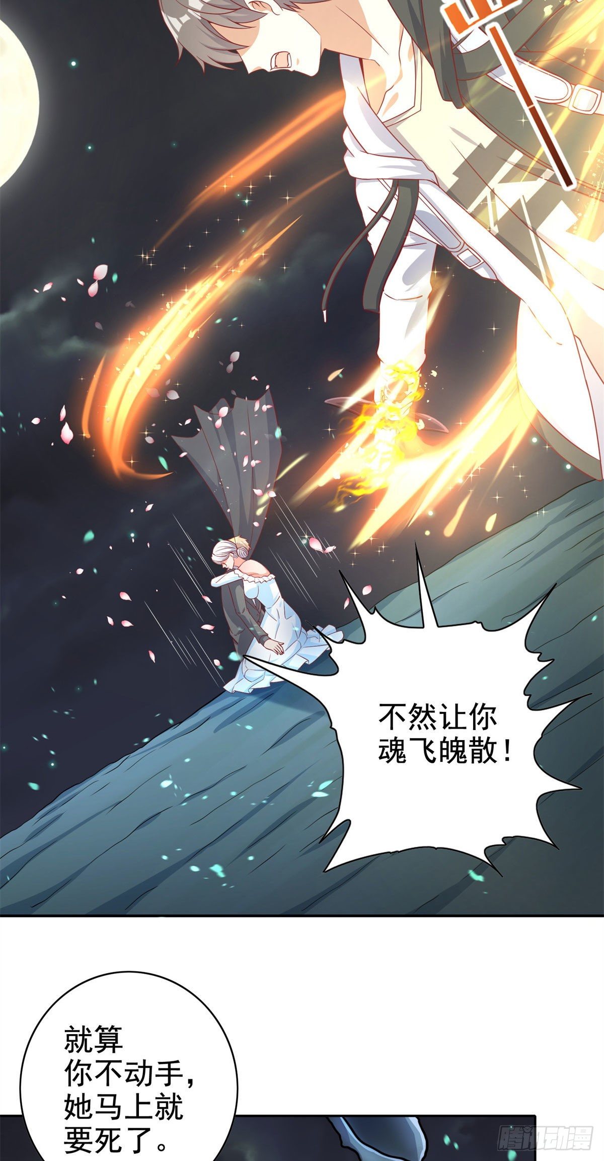 16 最后的礼物-第17话