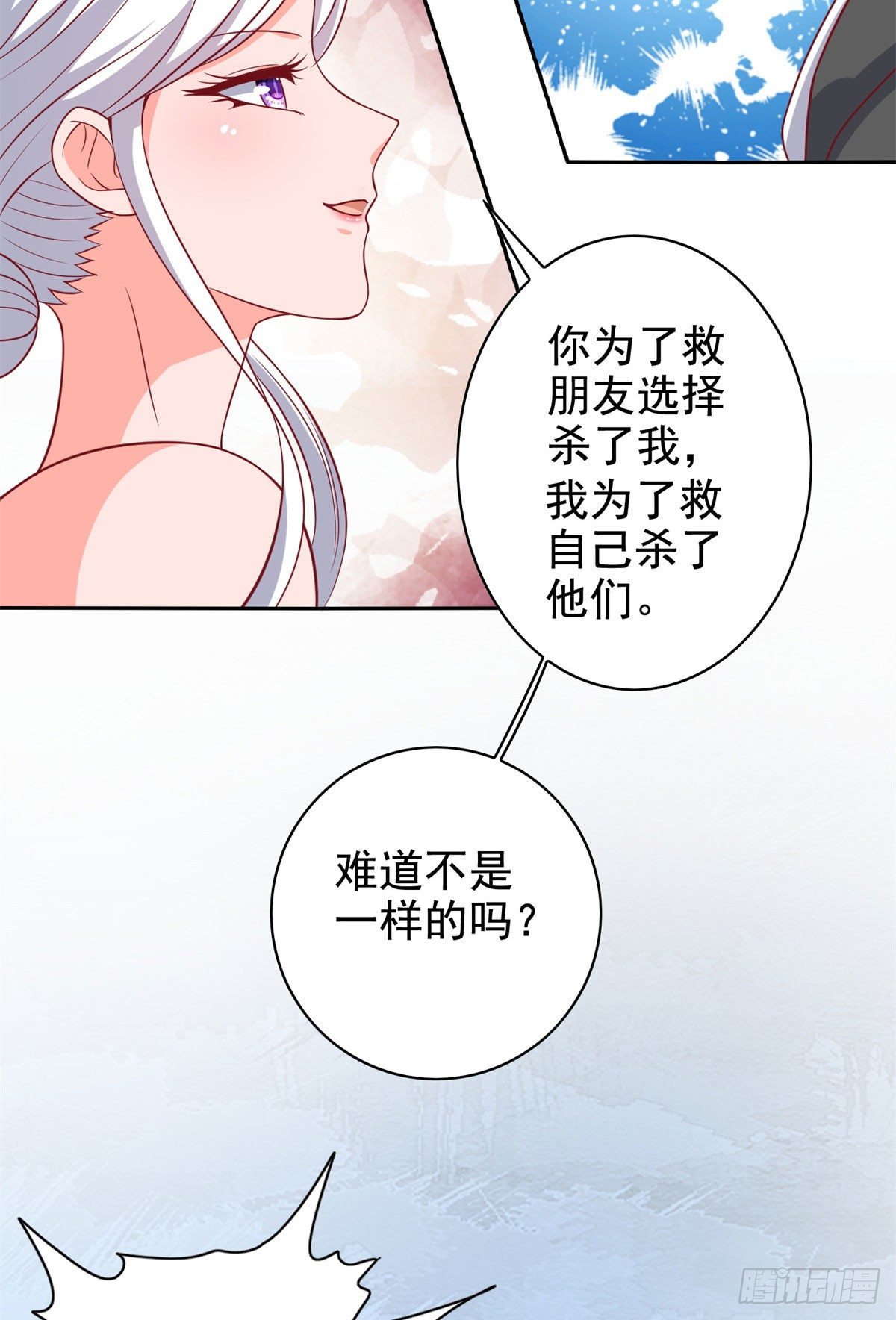16 最后的礼物-第17话