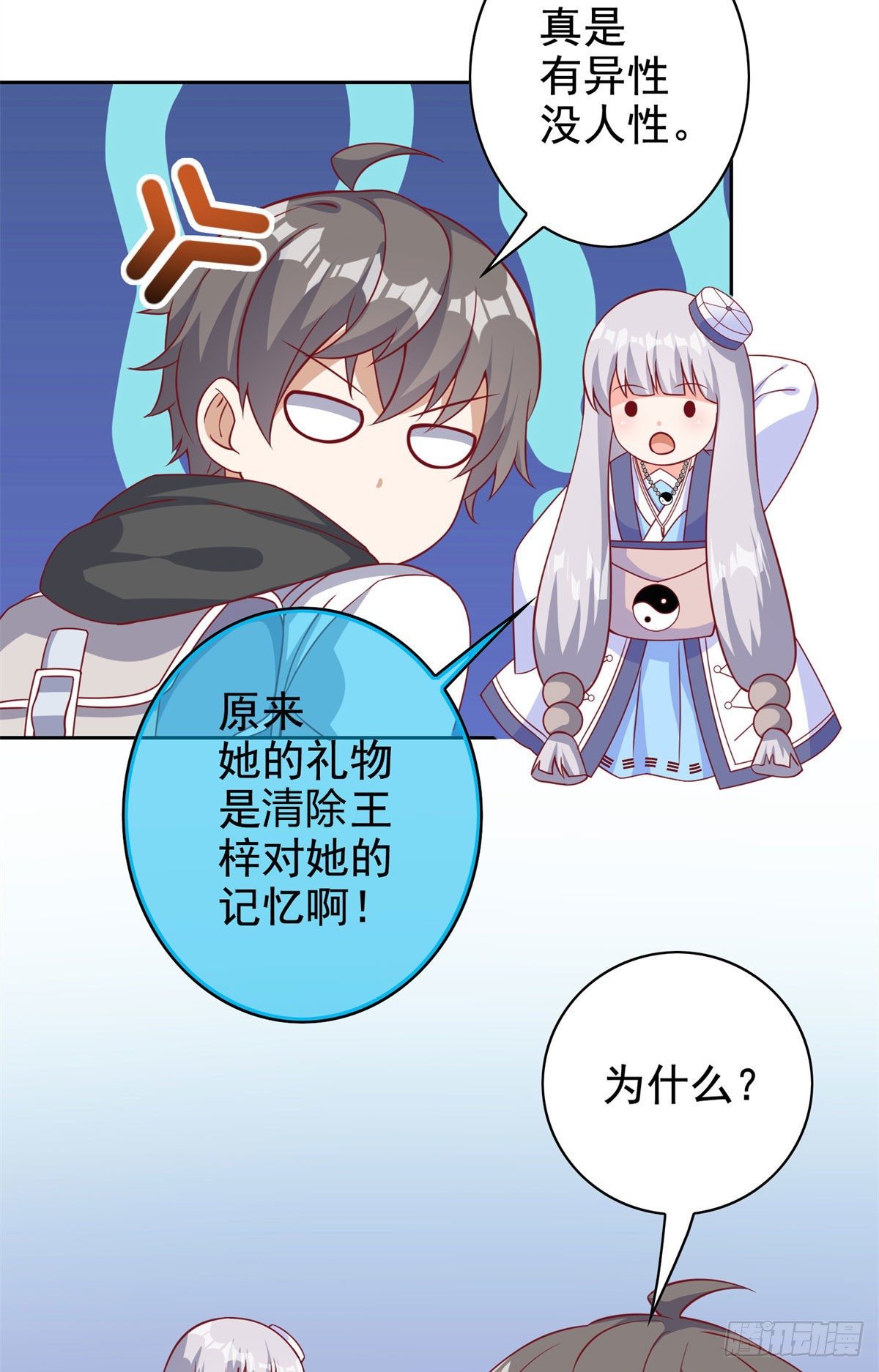 16 最后的礼物-第17话