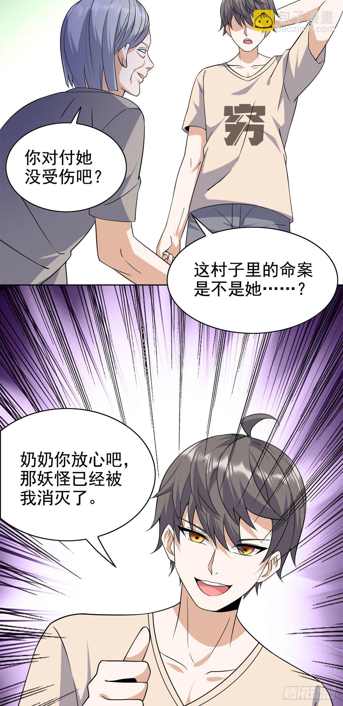 18 叶晨发怒-第19话