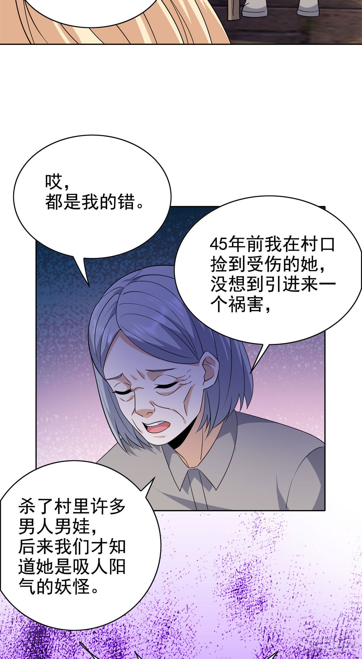 18 叶晨发怒-第19话