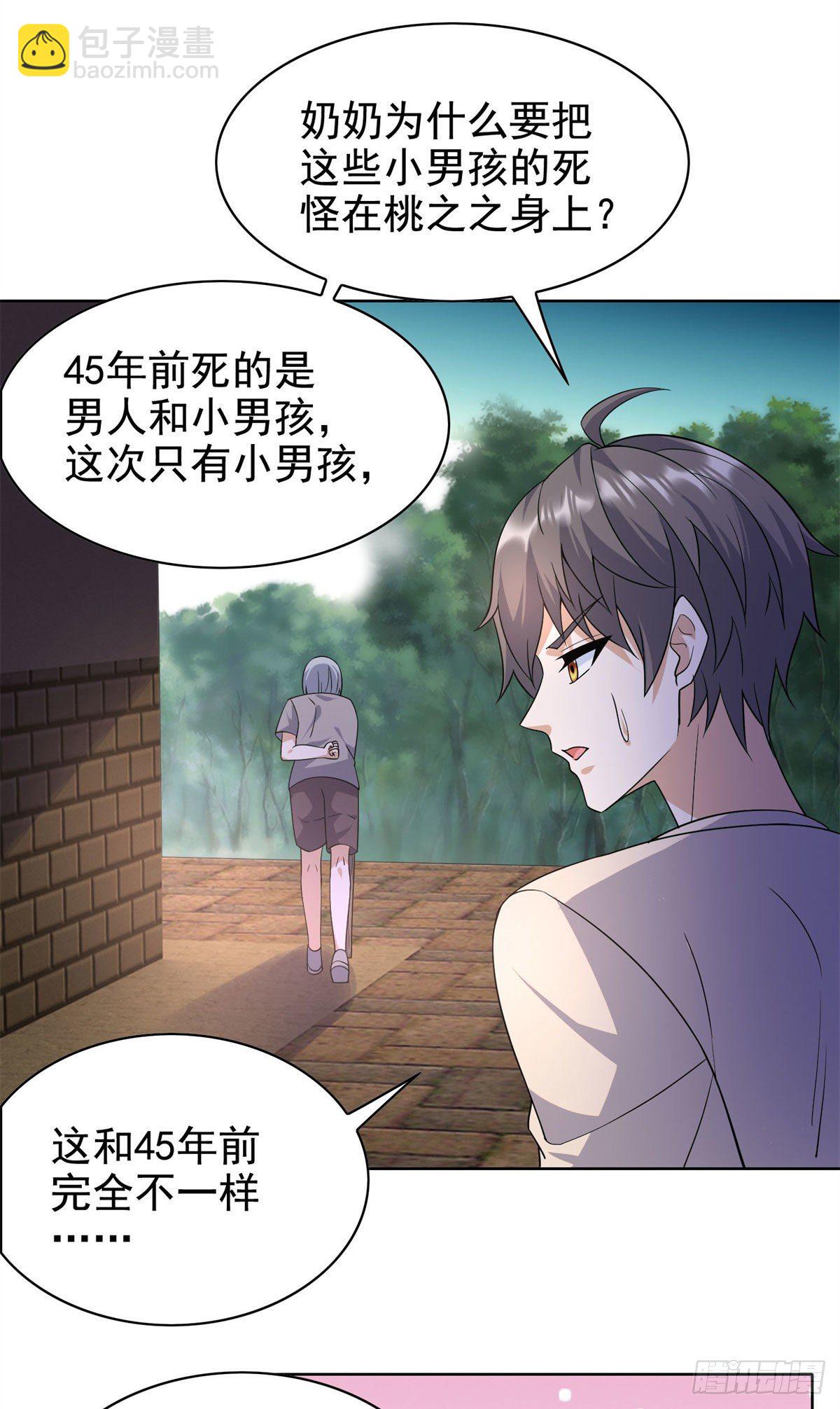 18 叶晨发怒-第19话