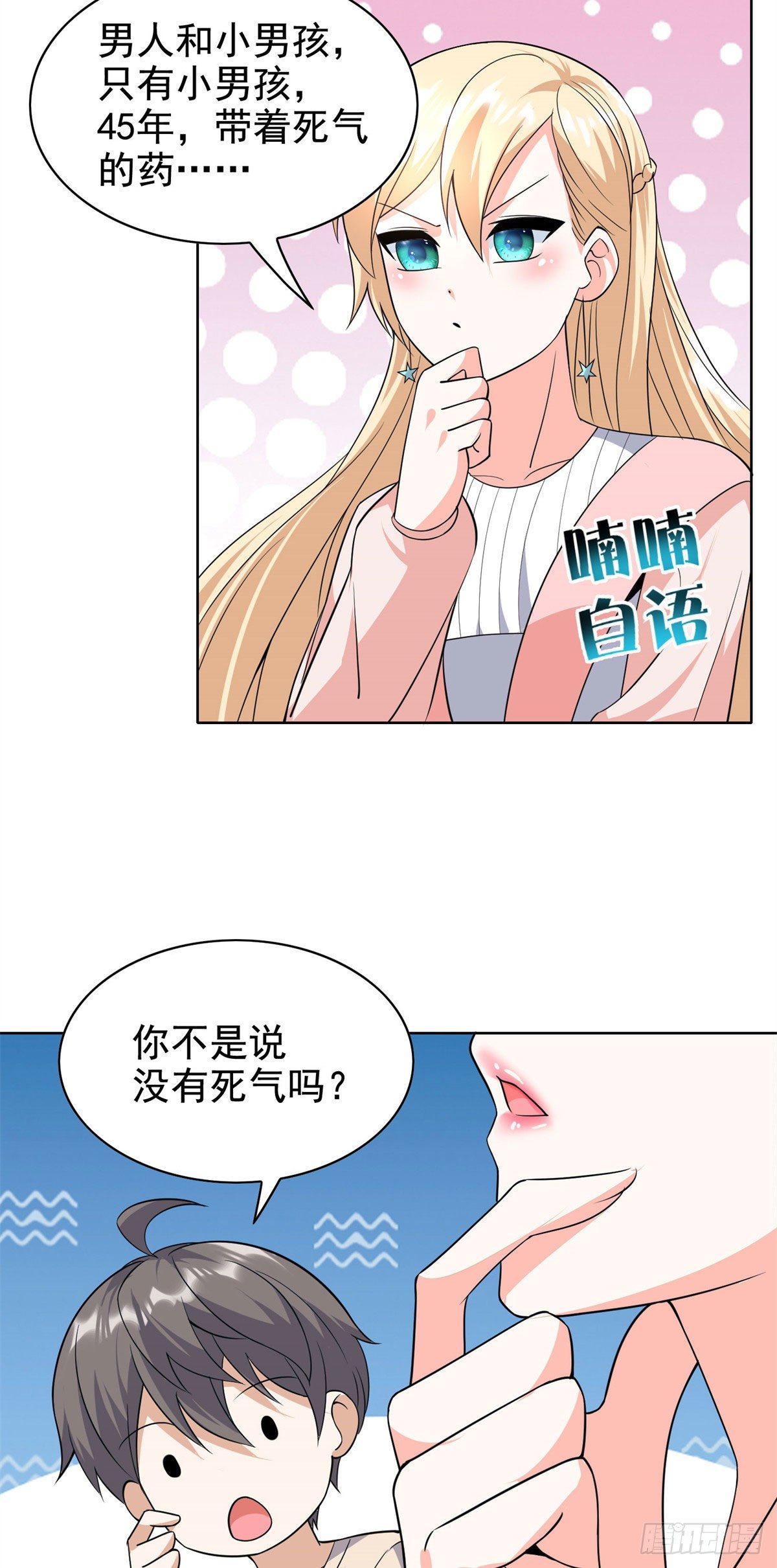 18 叶晨发怒-第19话