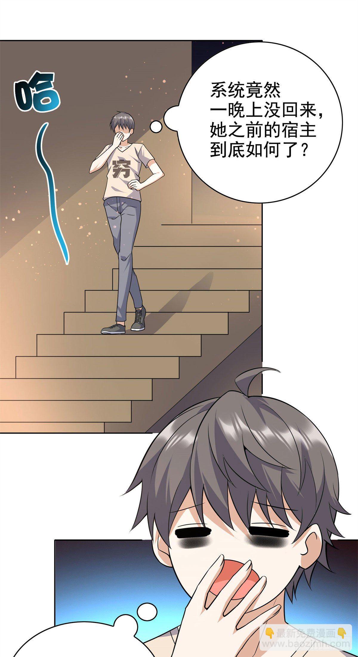 18 叶晨发怒-第19话