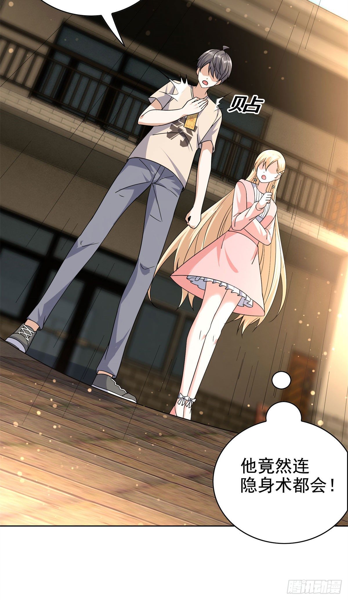 18 叶晨发怒-第19话