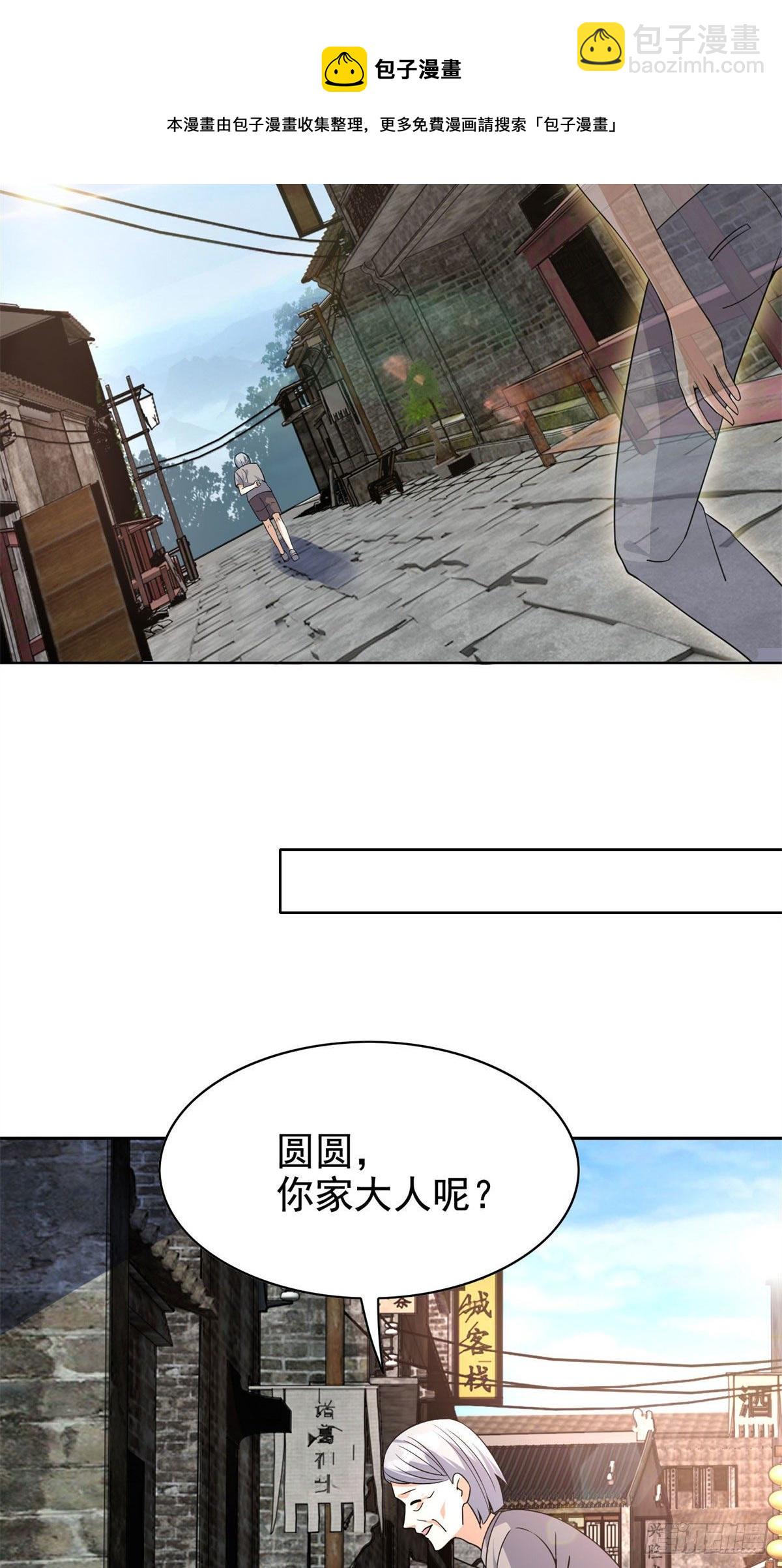 18 叶晨发怒-第19话