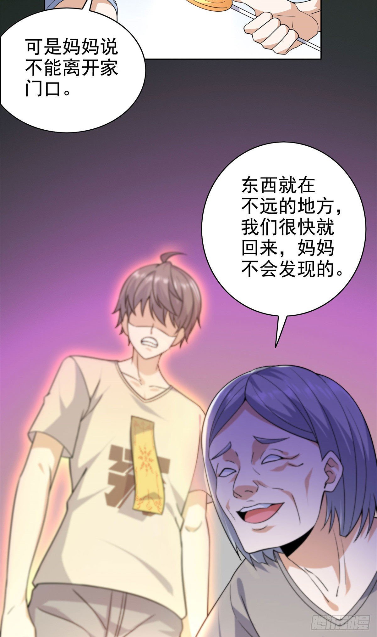 18 叶晨发怒-第19话