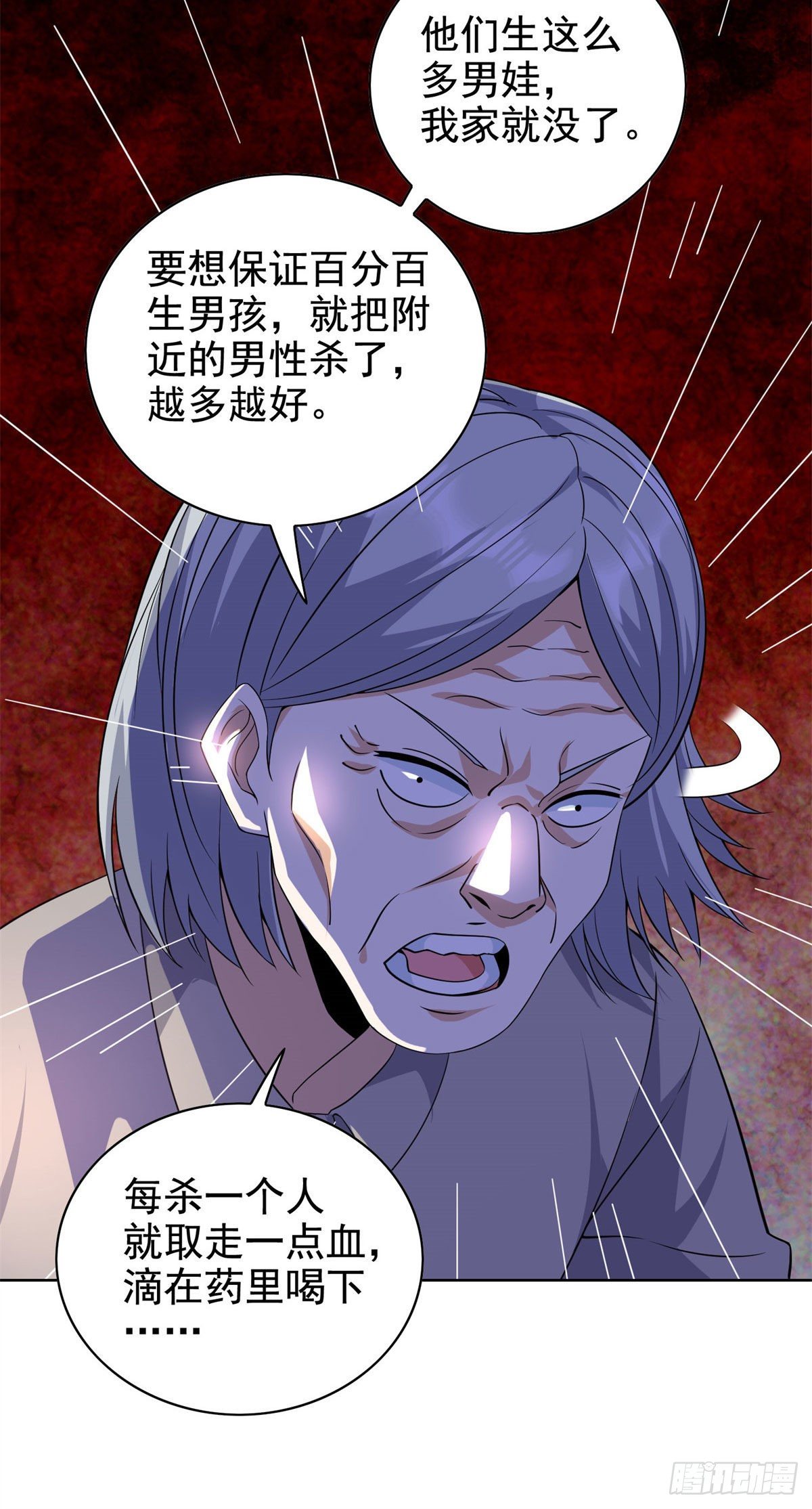 18 叶晨发怒-第19话