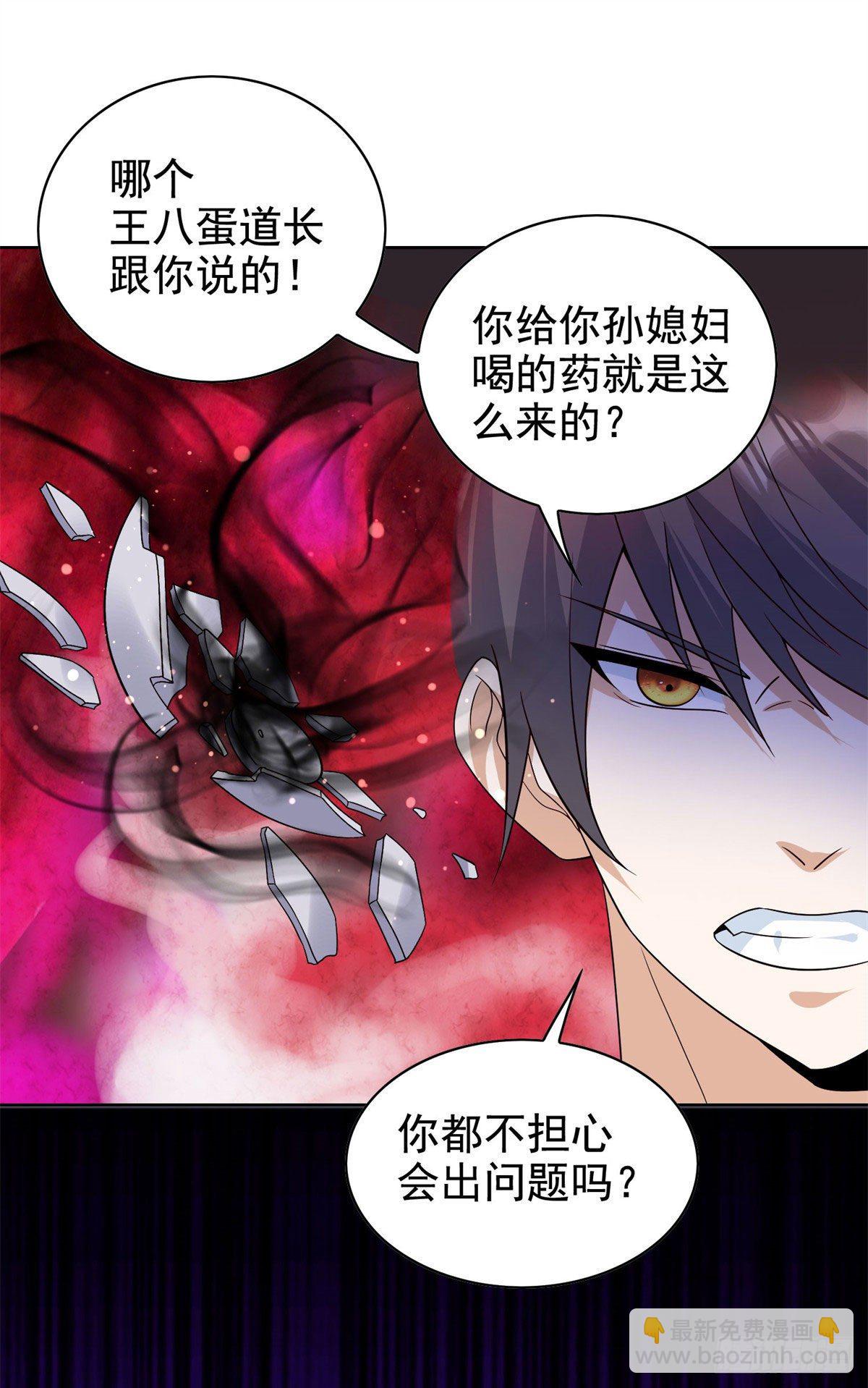 18 叶晨发怒-第19话
