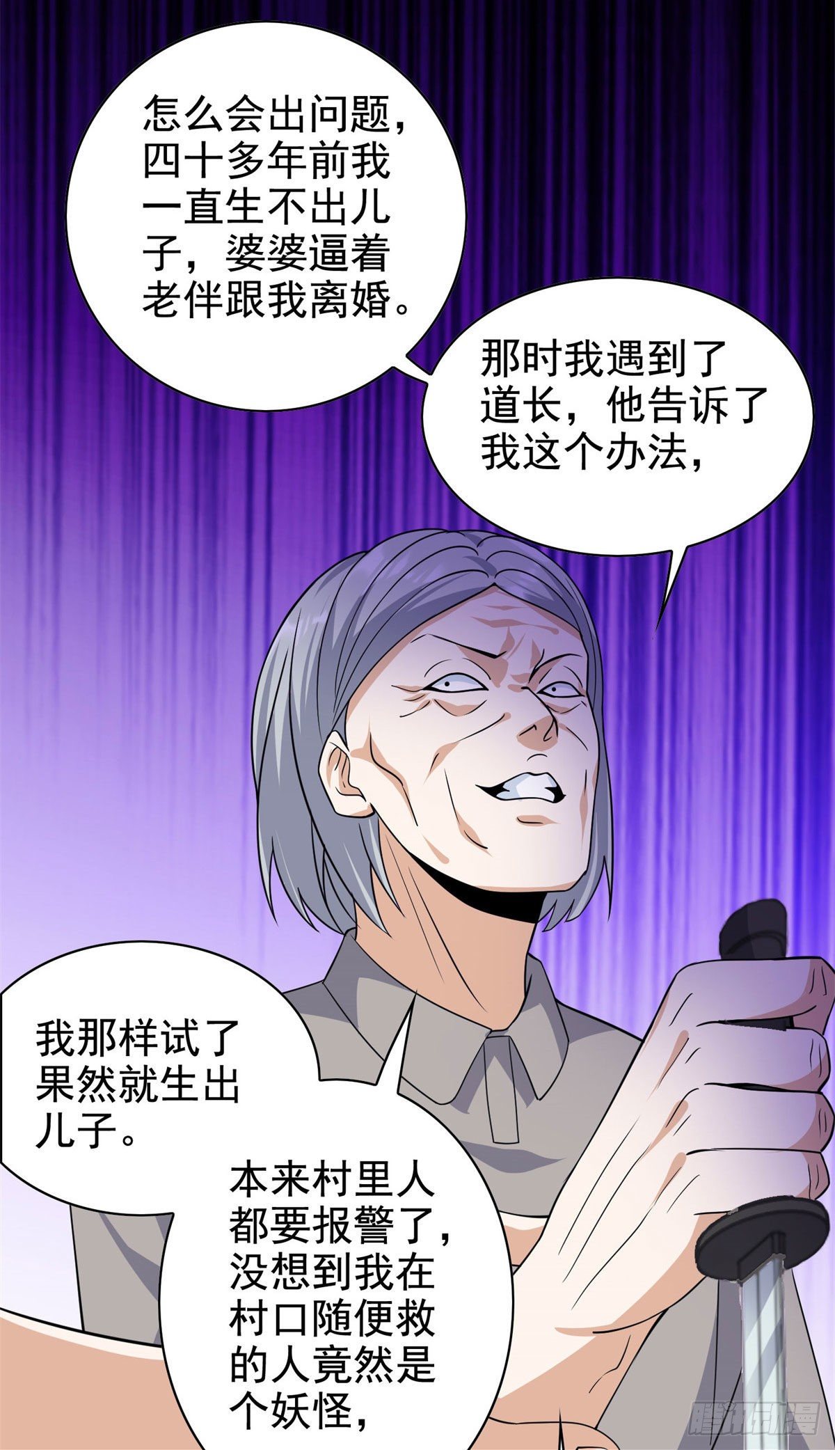 18 叶晨发怒-第19话