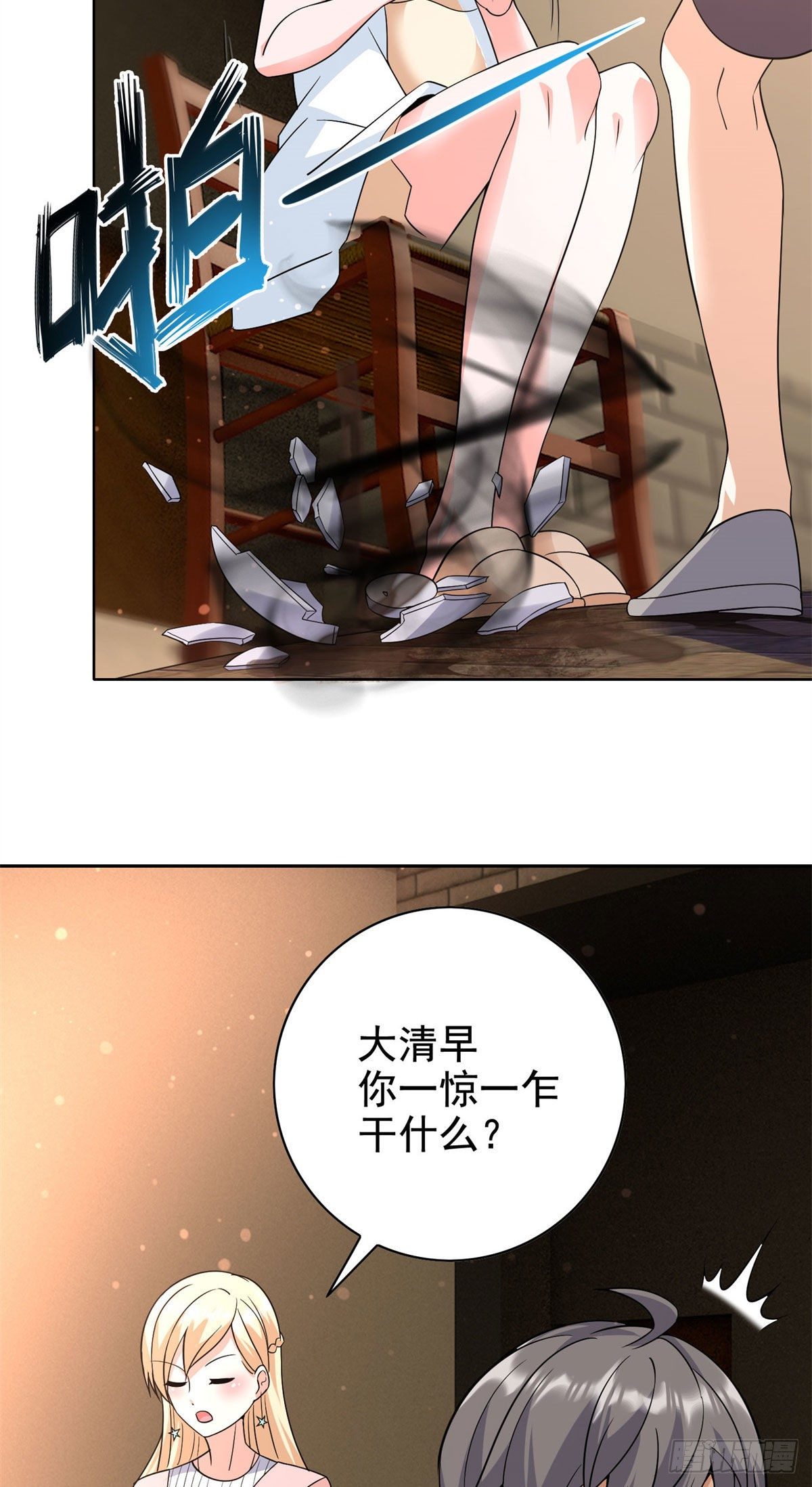 18 叶晨发怒-第19话