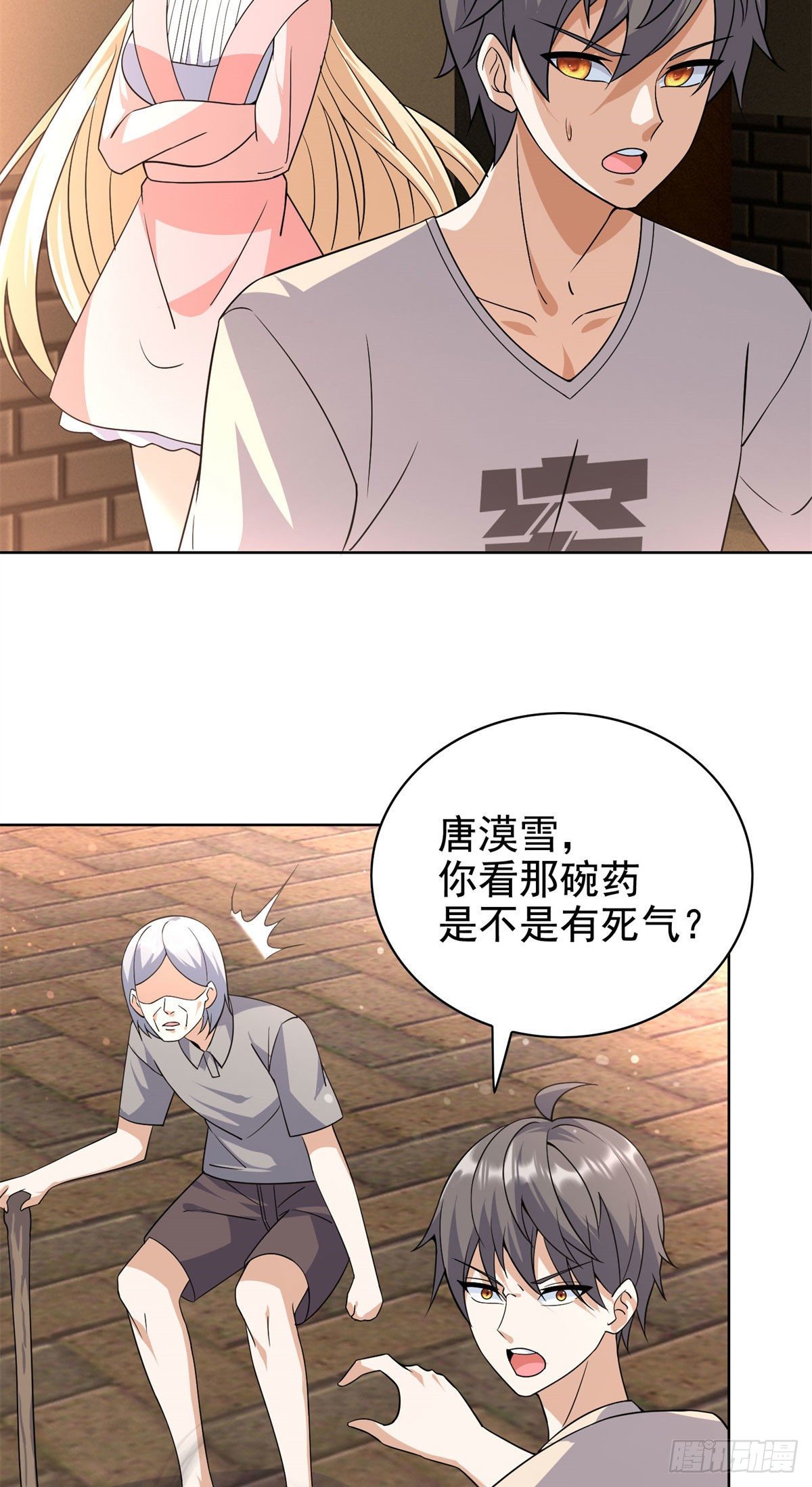 18 叶晨发怒-第19话