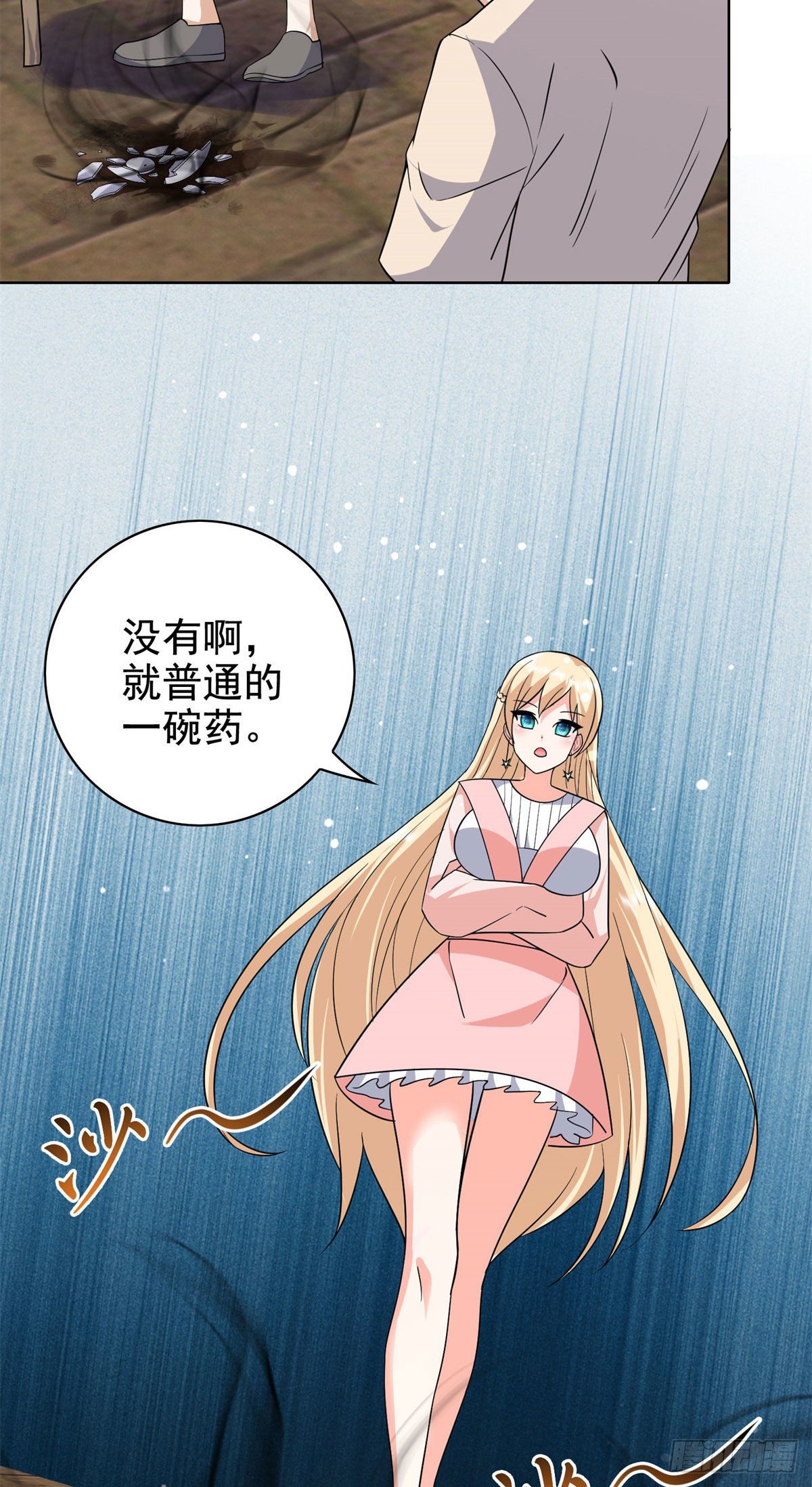 18 叶晨发怒-第19话