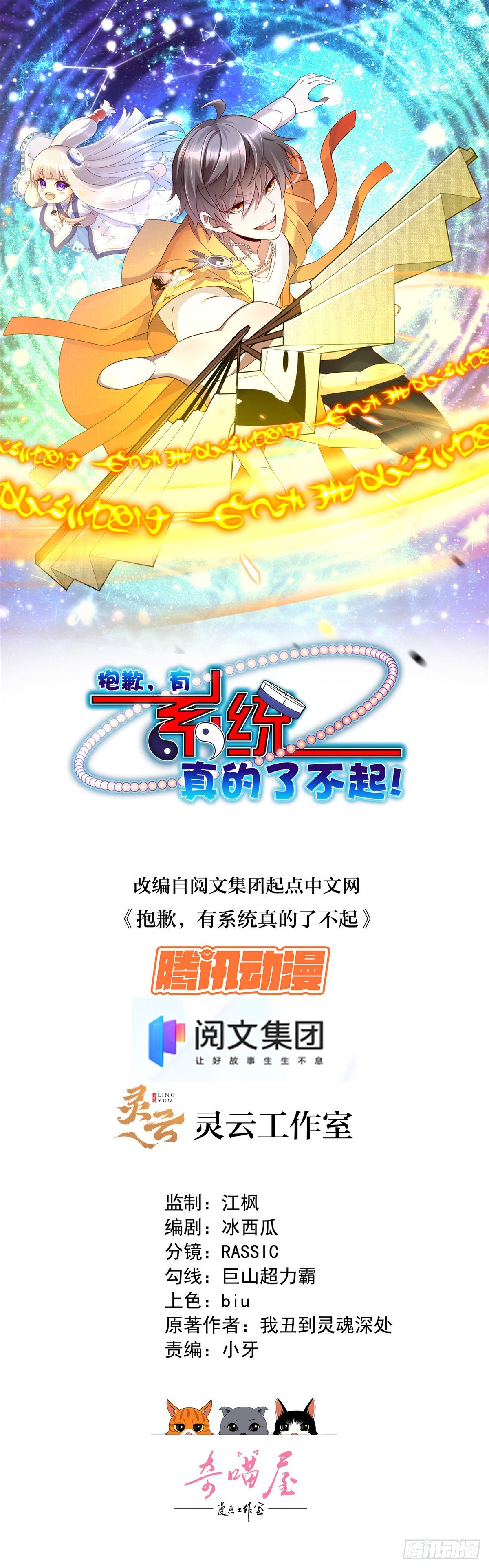 02(1/2)-第3话