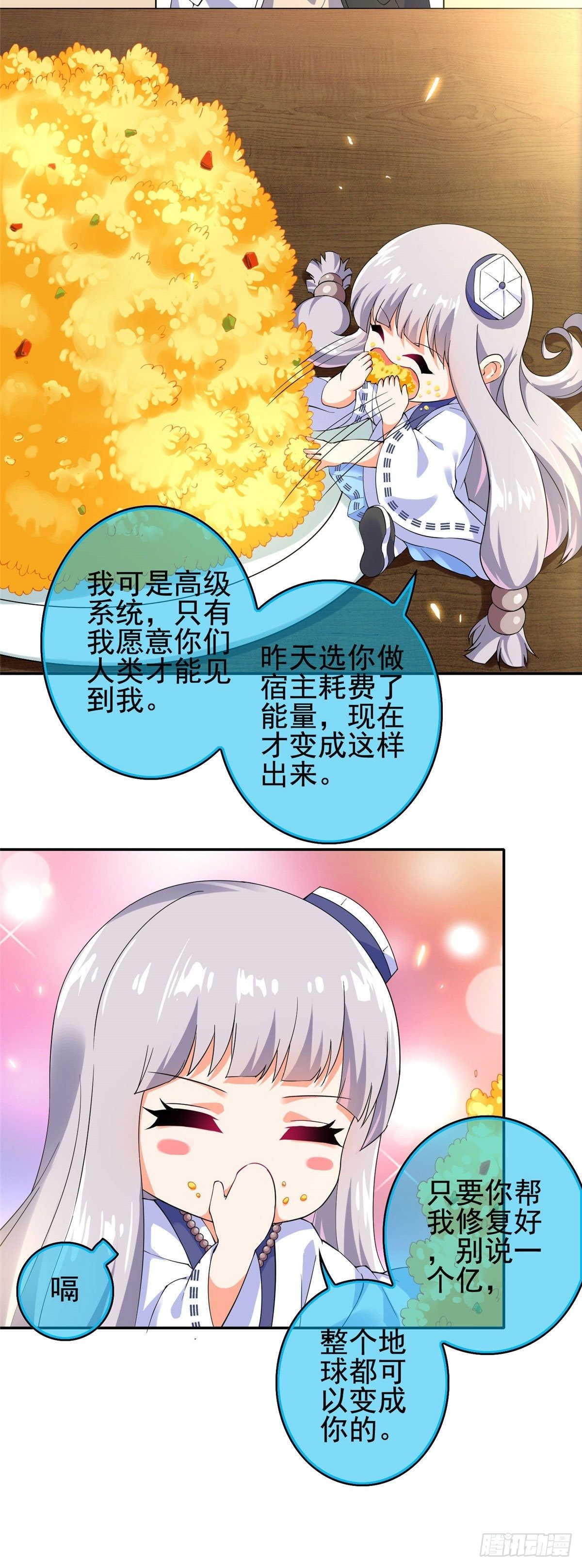 02(1/2)-第3话