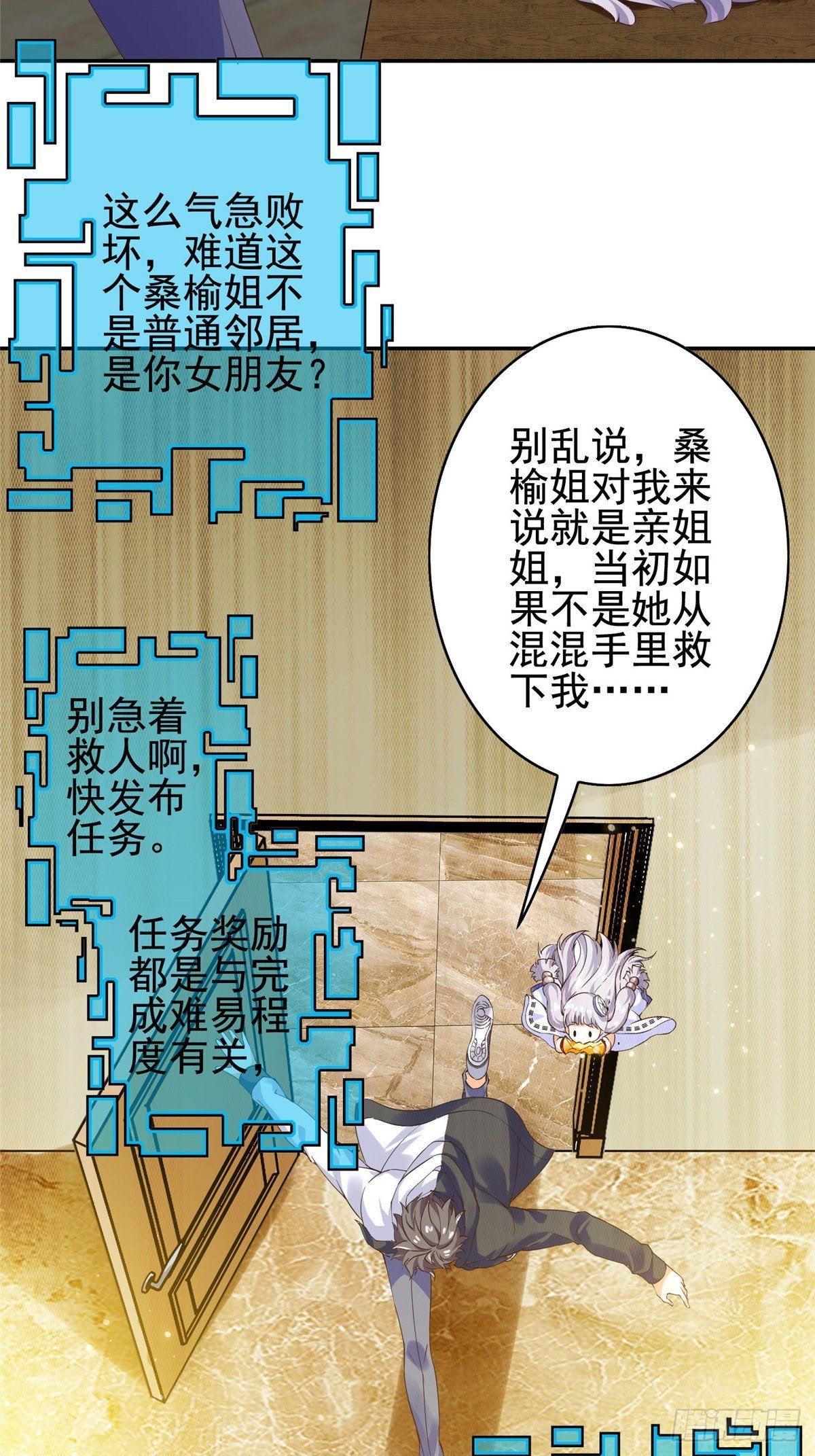 02(1/2)-第3话