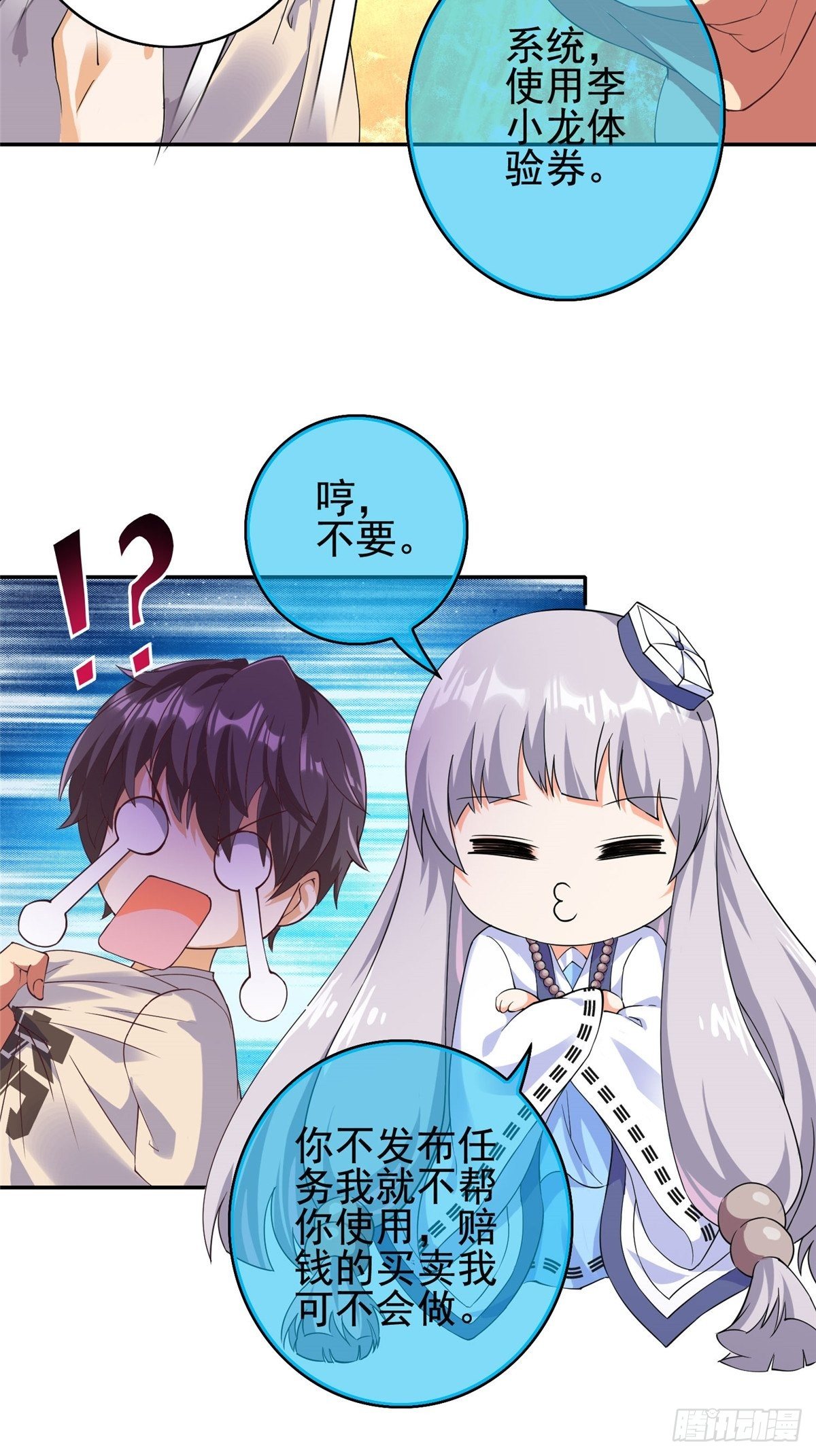 02(1/2)-第3话