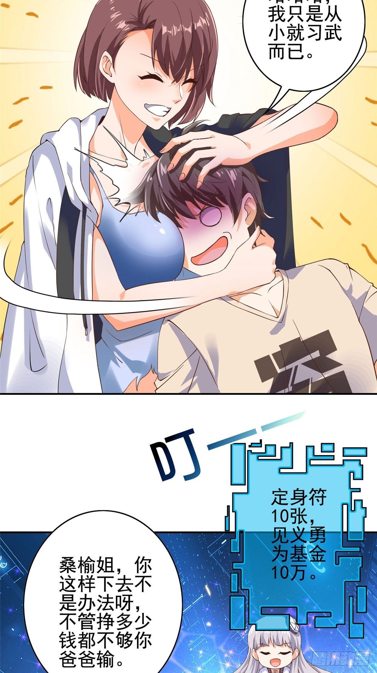 02(1/2)-第3话