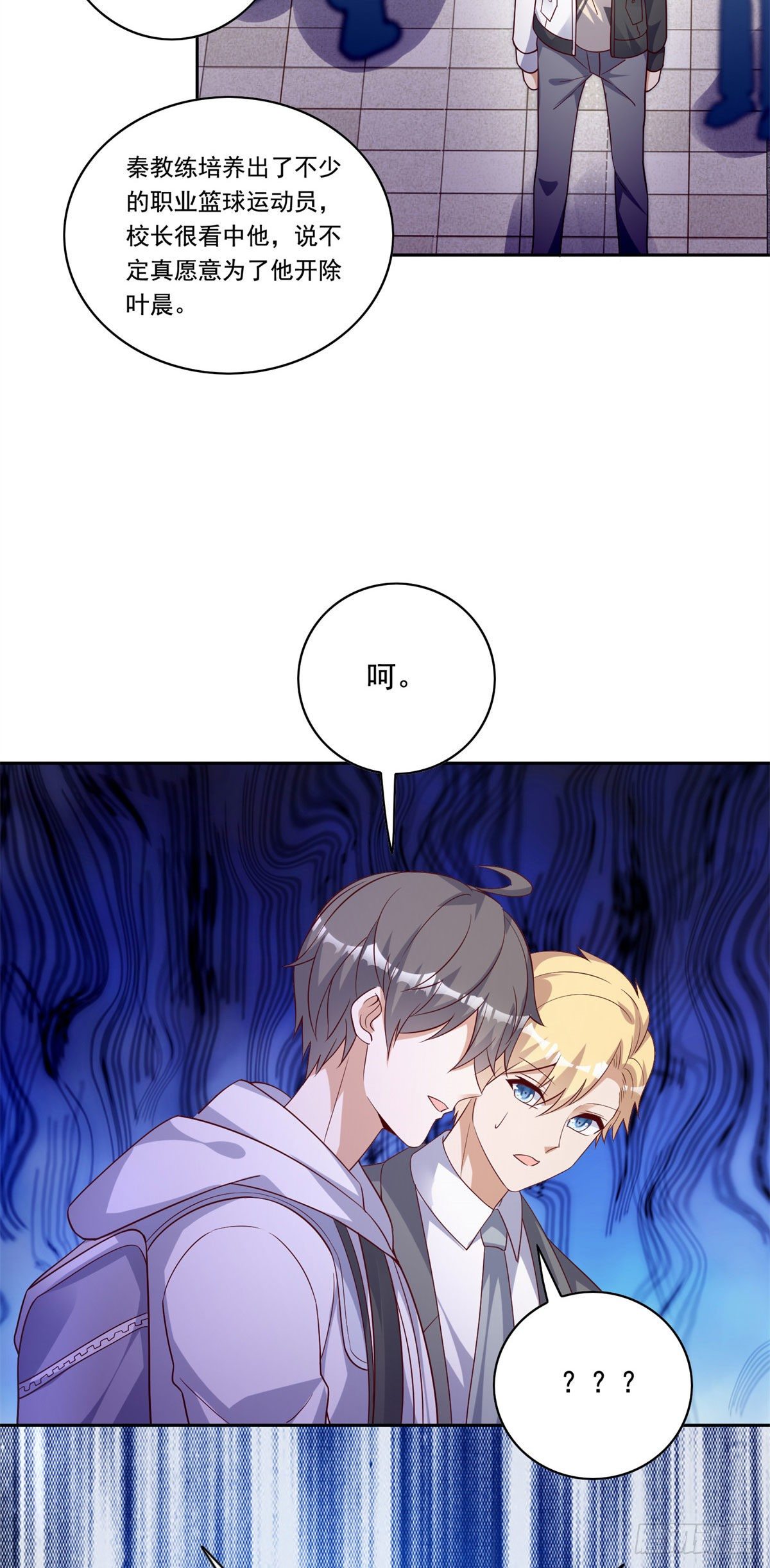 20 开除？-第21话