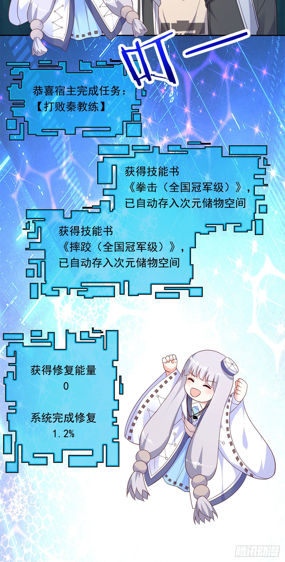 20 开除？-第21话