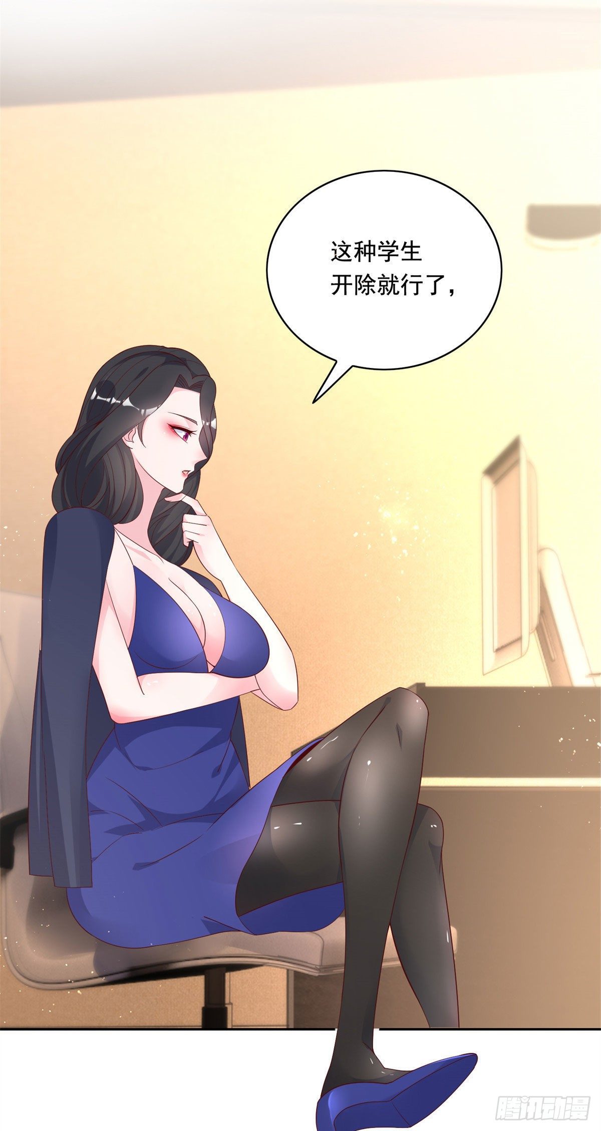 20 开除？-第21话