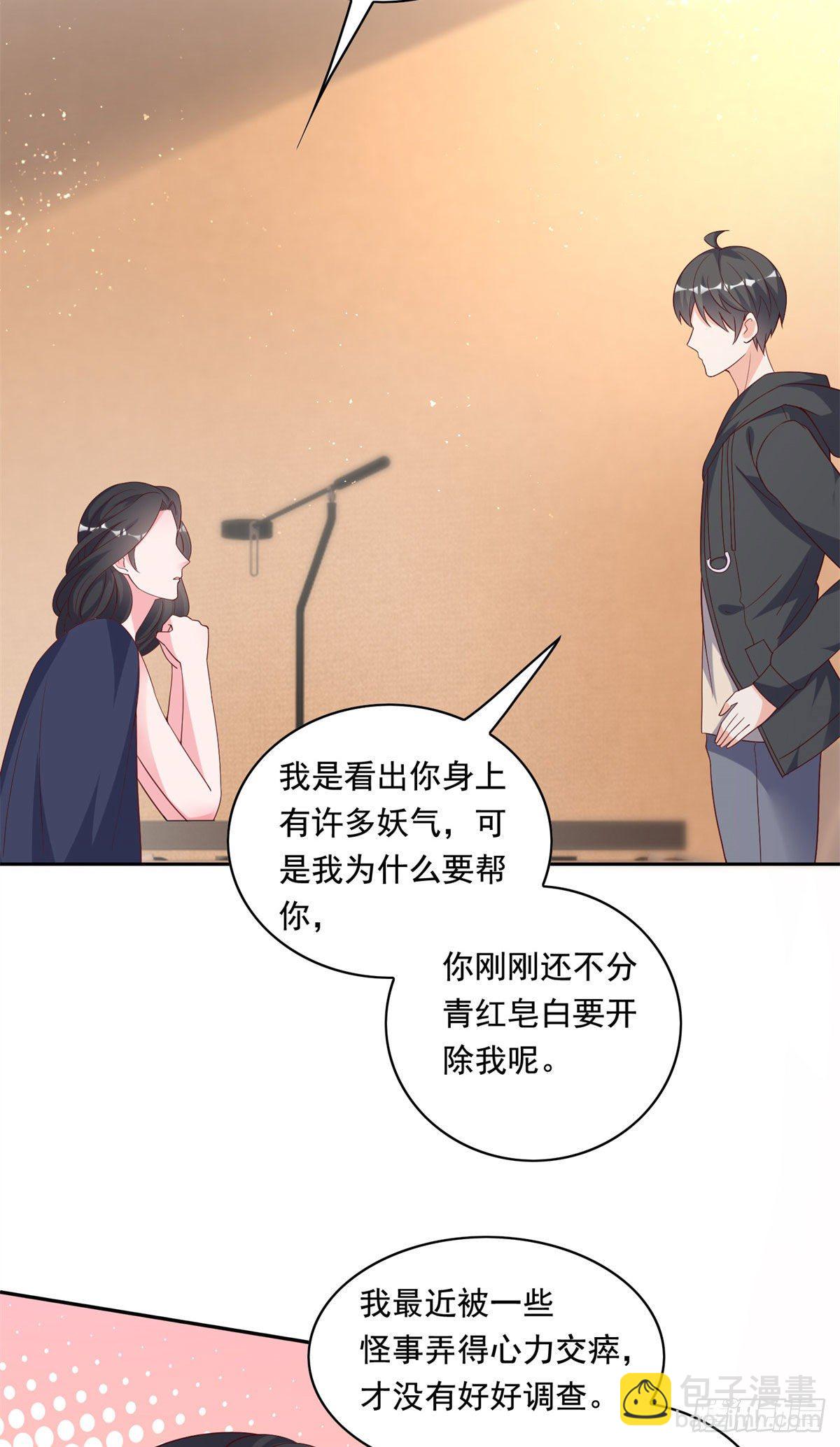 20 开除？-第21话