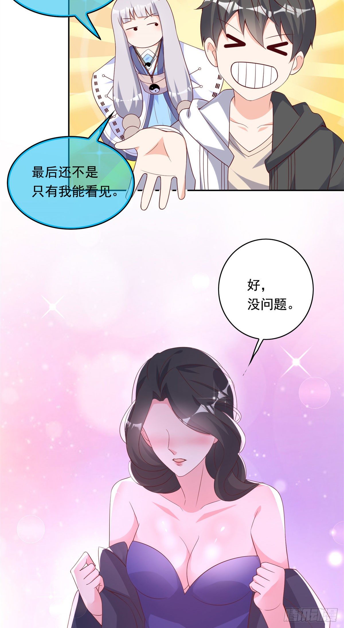 20 开除？-第21话
