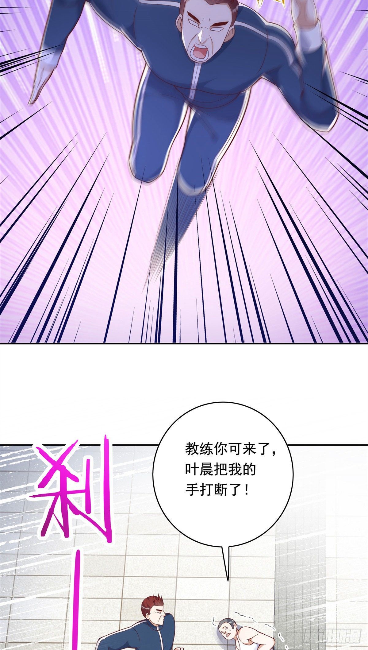 20 开除？-第21话