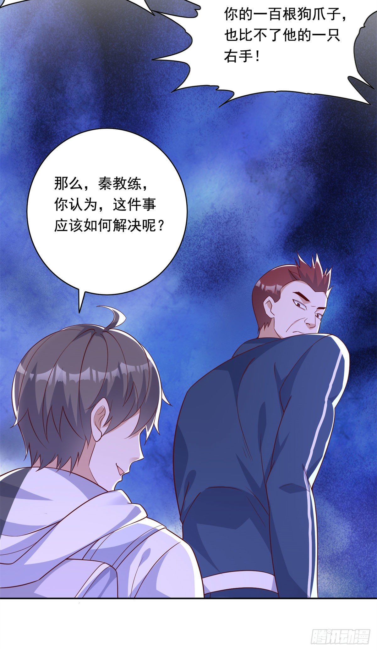 20 开除？-第21话