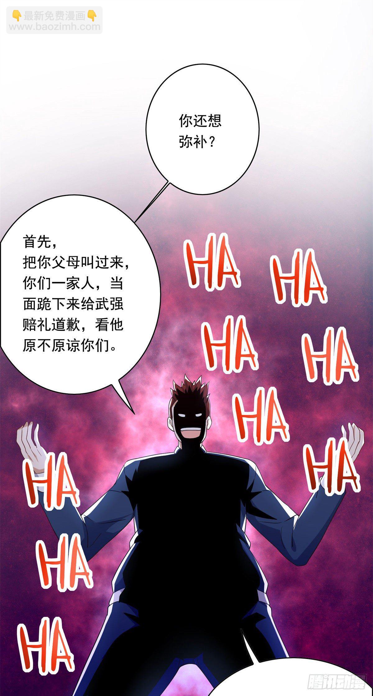 20 开除？-第21话