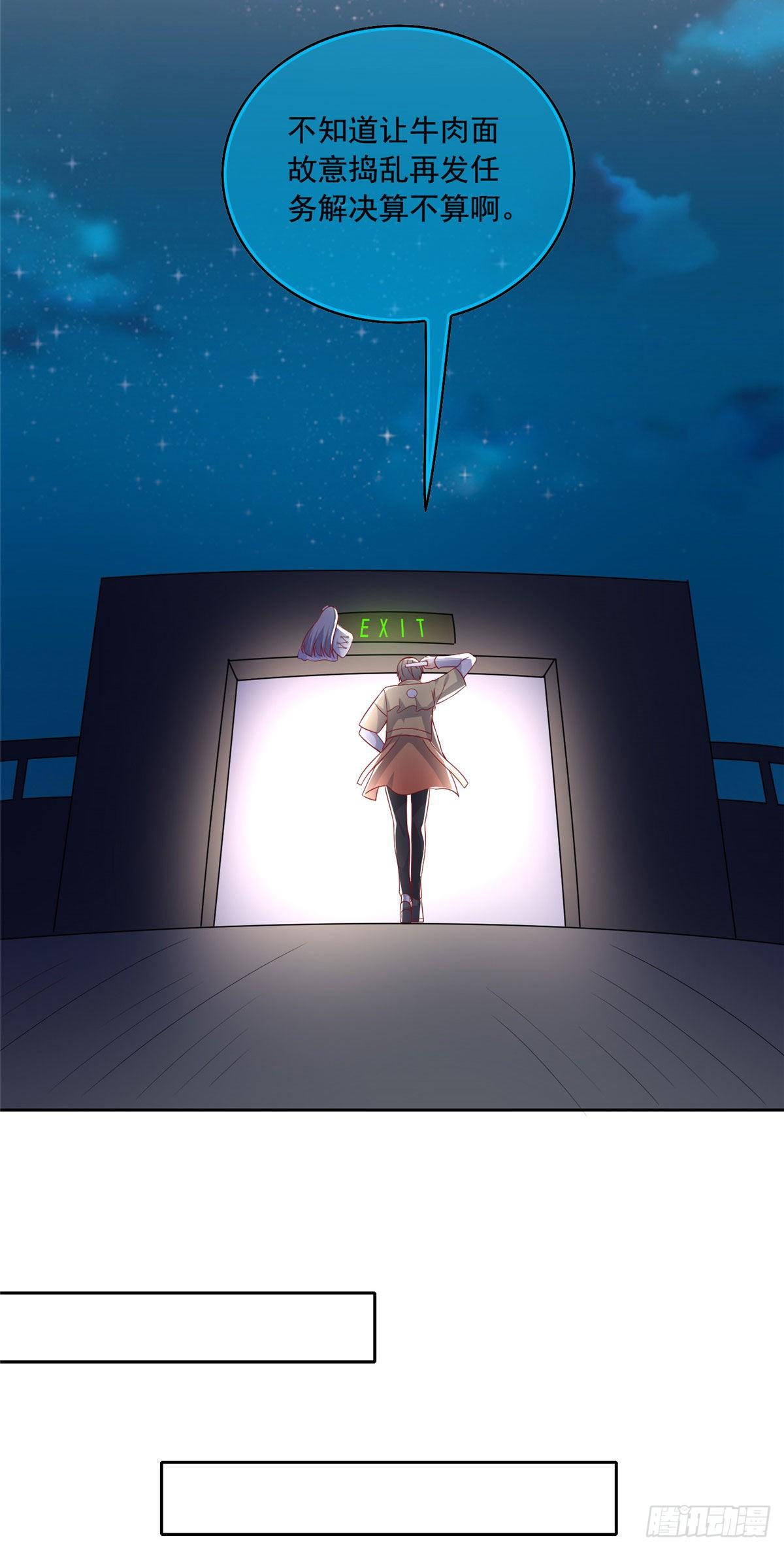 22 想看我脱&hellip;&hellip;-第23话