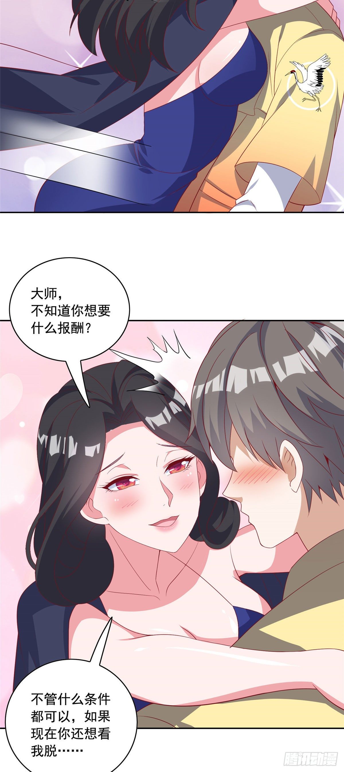 22 想看我脱&hellip;&hellip;-第23话