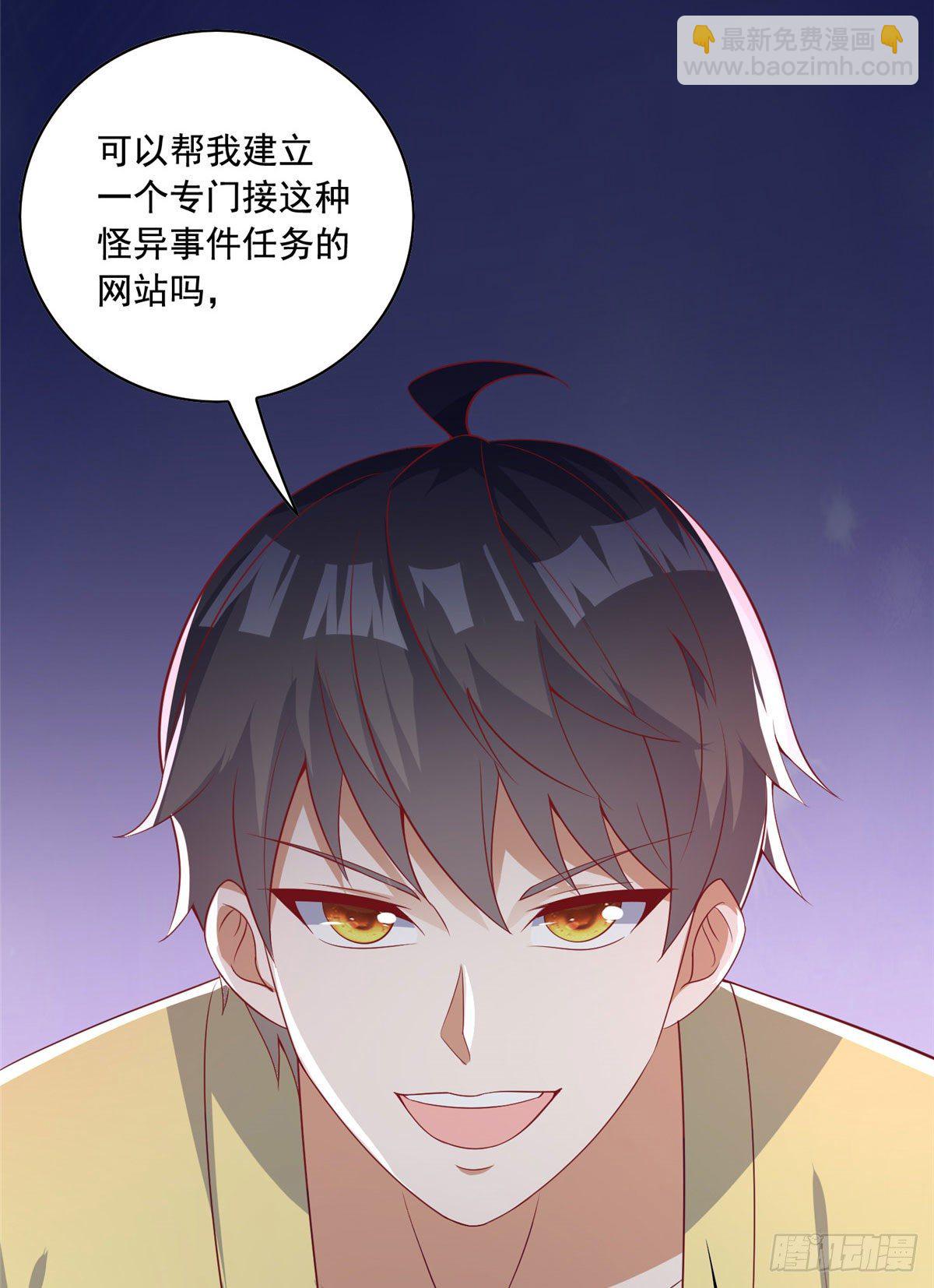 22 想看我脱&hellip;&hellip;-第23话