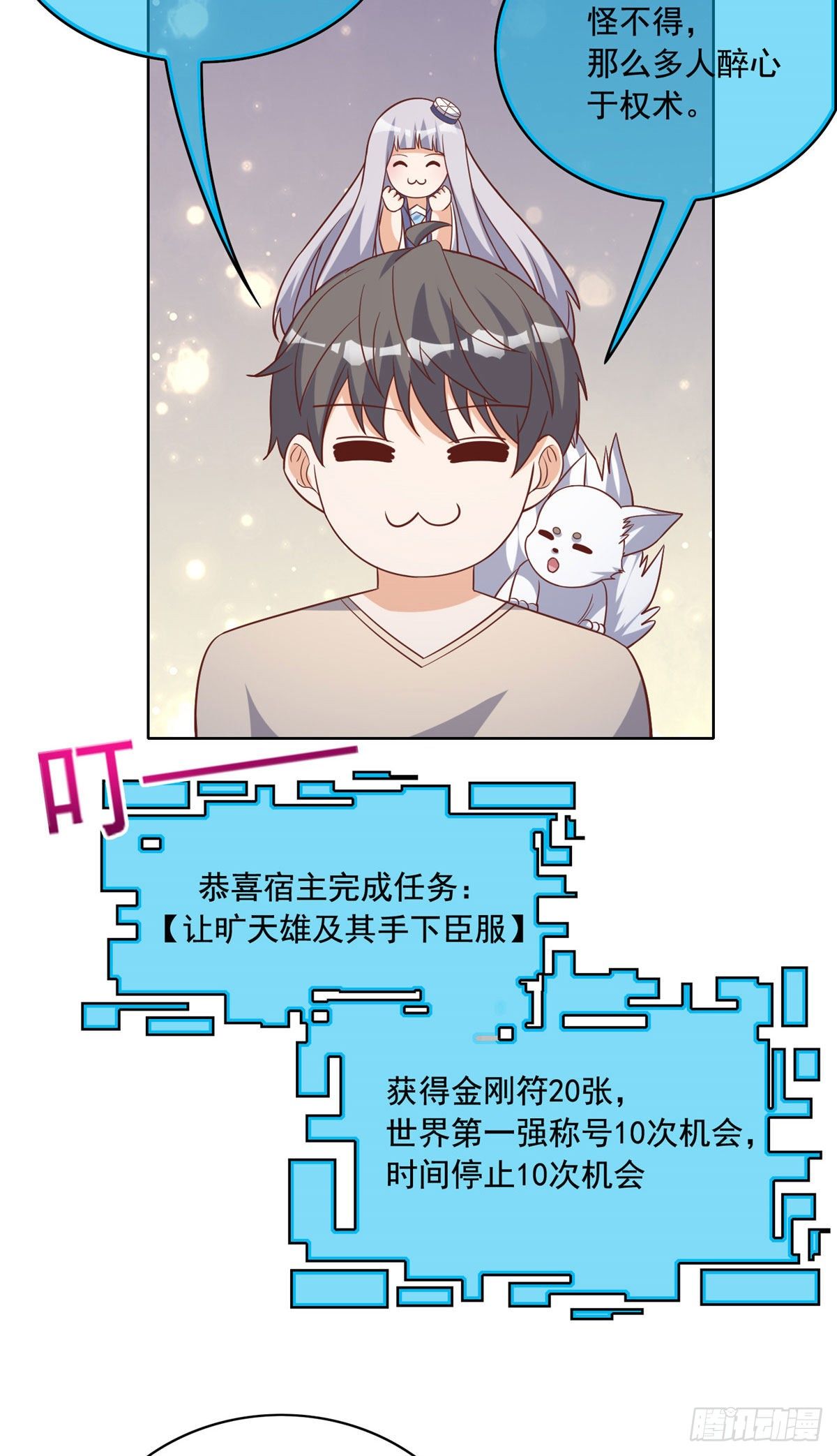 24 当大哥的狗-第25话