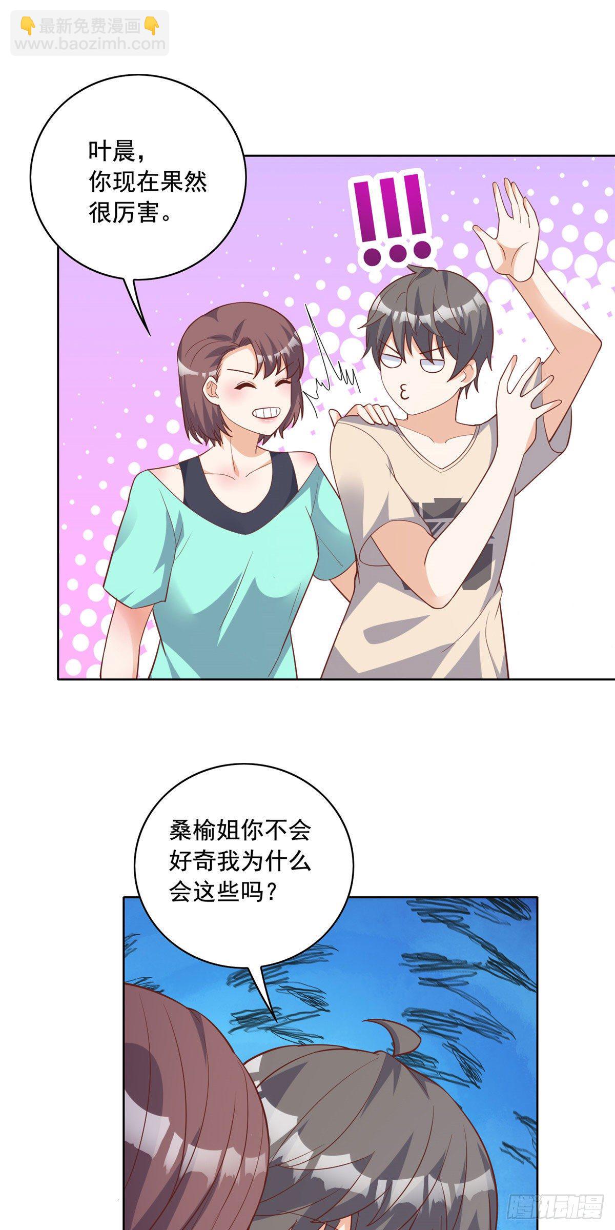 24 当大哥的狗-第25话