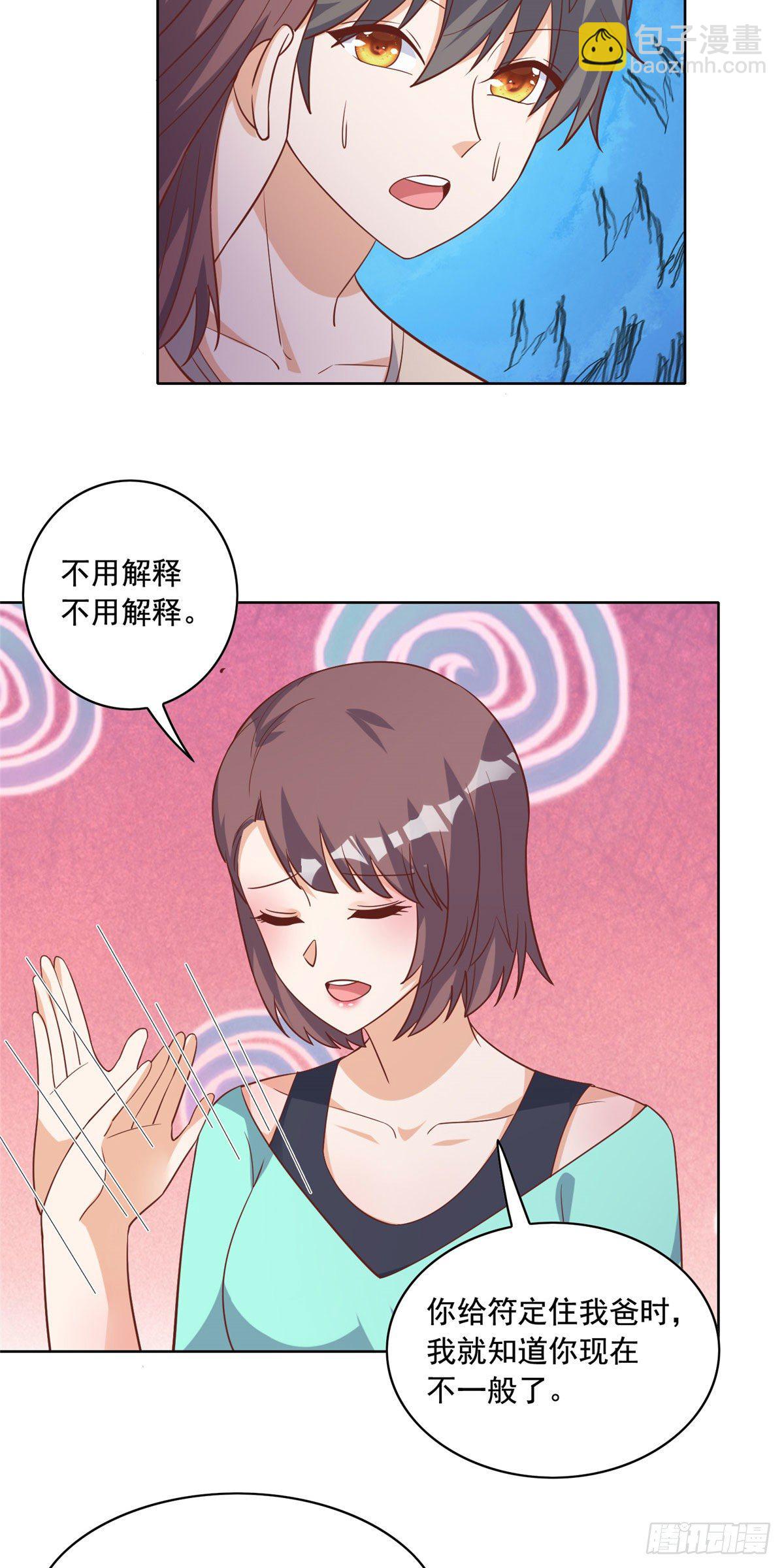 24 当大哥的狗-第25话