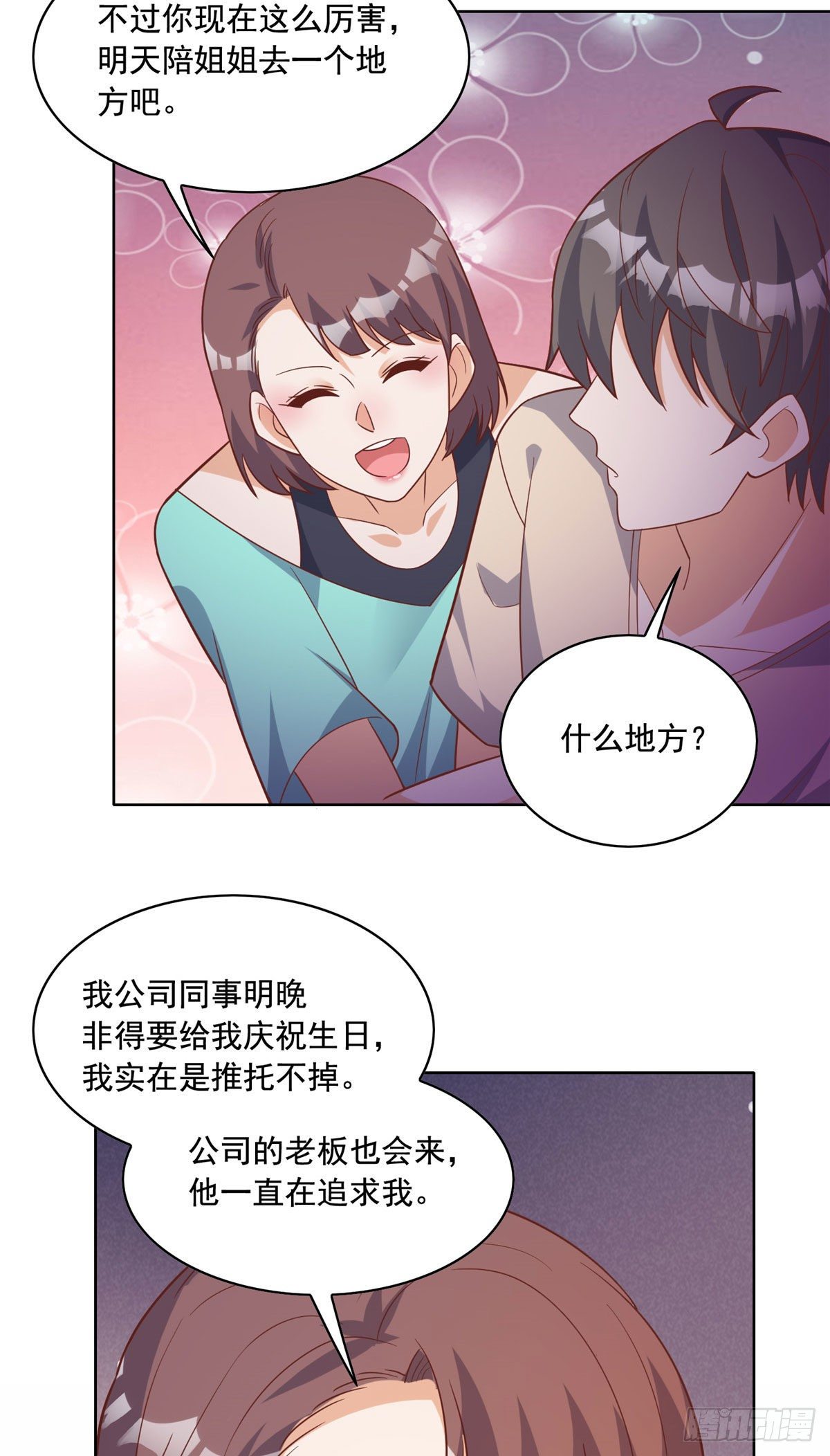 24 当大哥的狗-第25话