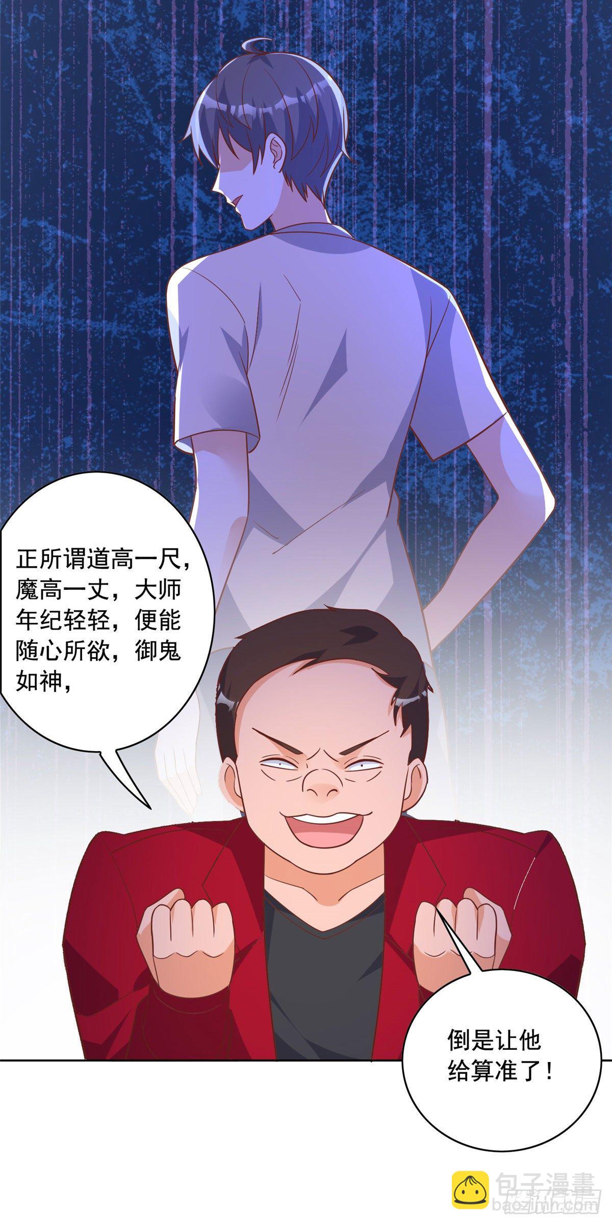 24 当大哥的狗-第25话
