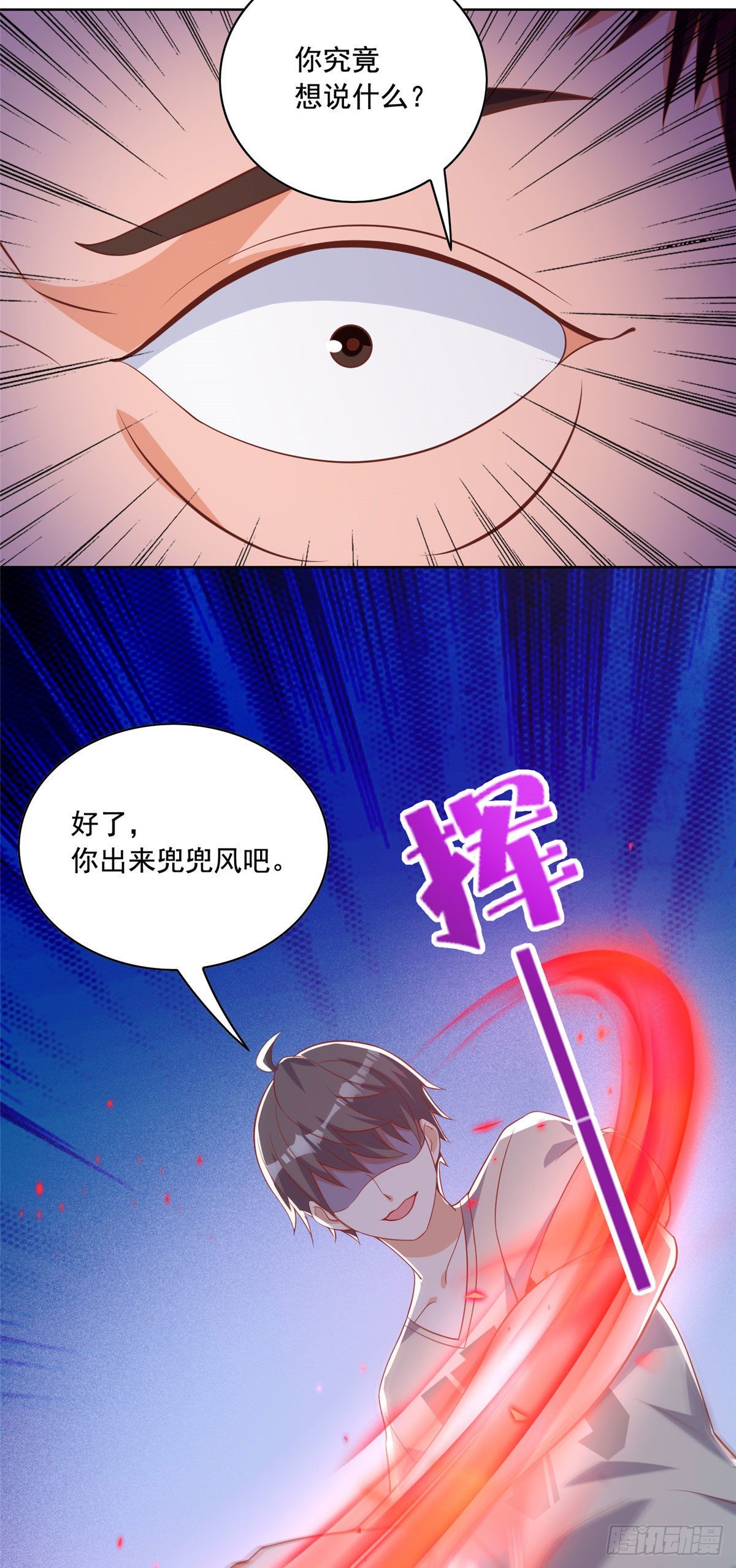 24 当大哥的狗-第25话
