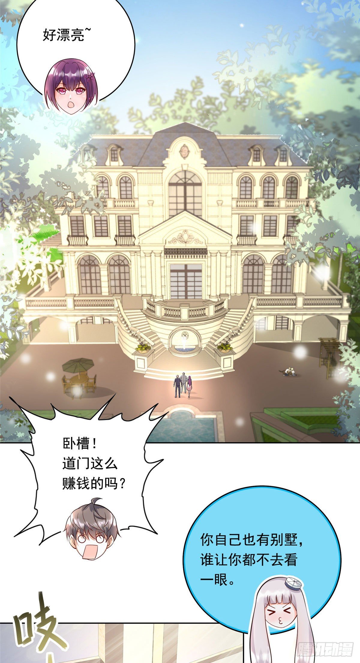 26 装逼拿捏的死死的-第27话