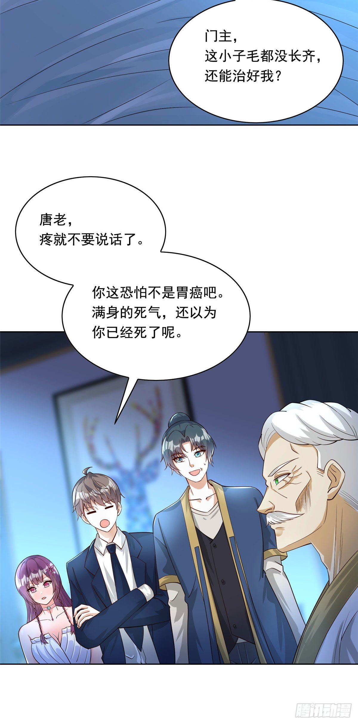 26 装逼拿捏的死死的-第27话